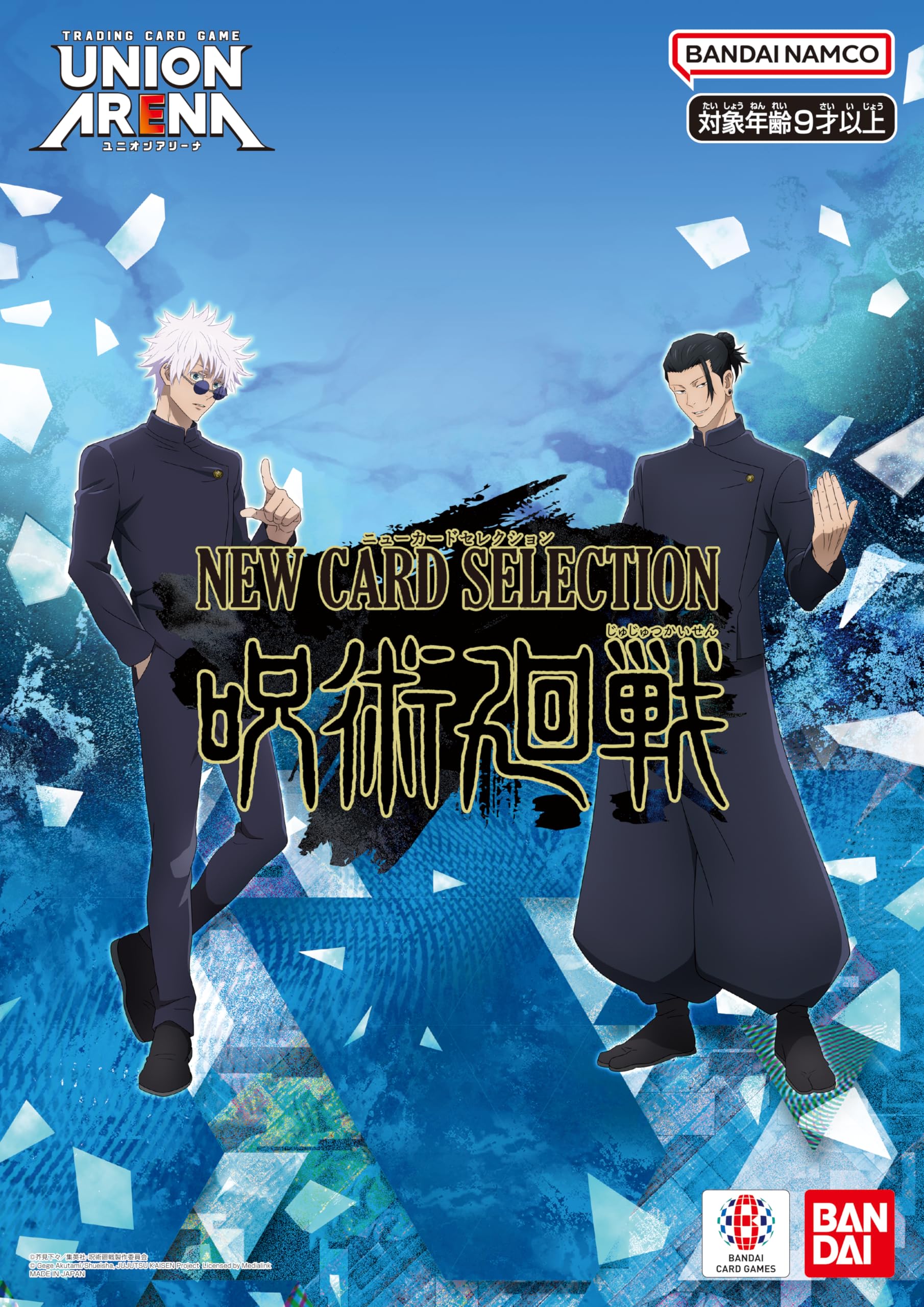 Amazon.co.jp: バンダイ (BANDAI) UNION ARENA NEW CARD SELECTION