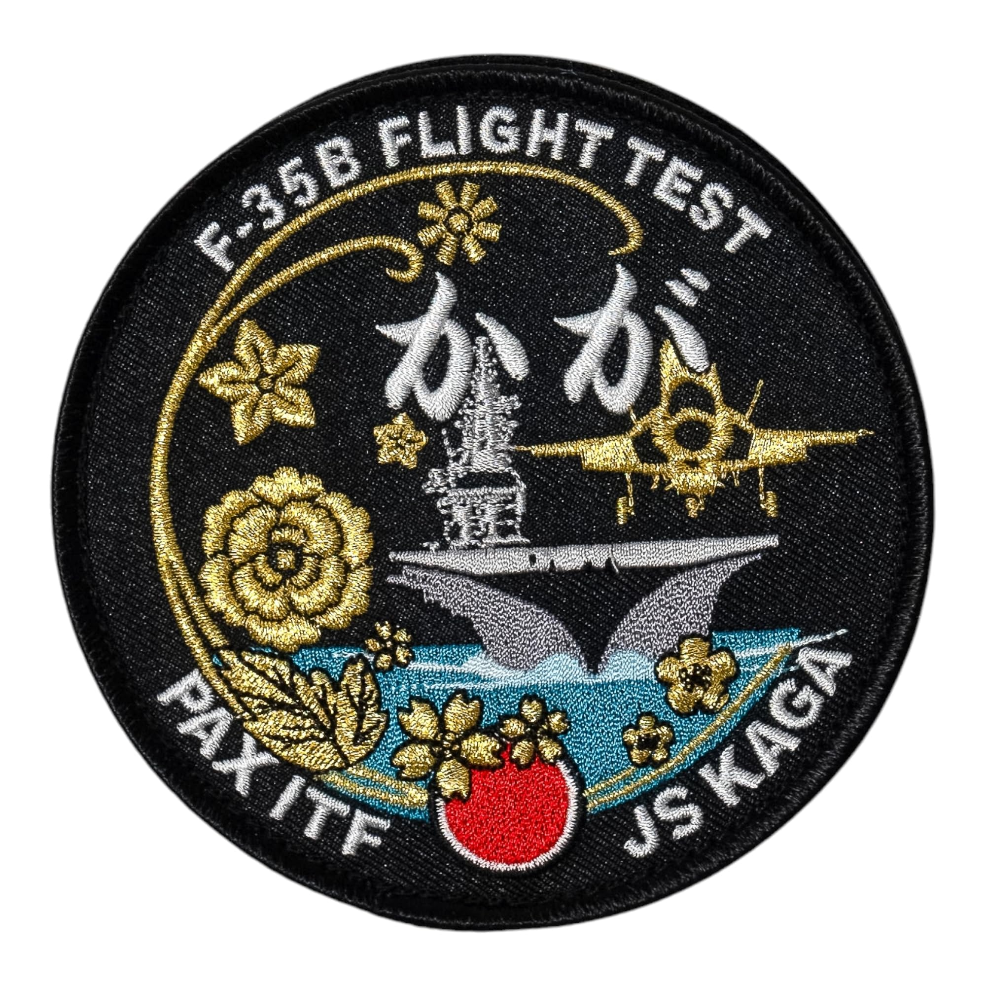 Amazon.co.jp: 自衛隊グッズ ワッペン (護衛艦かが F-35Bフライト