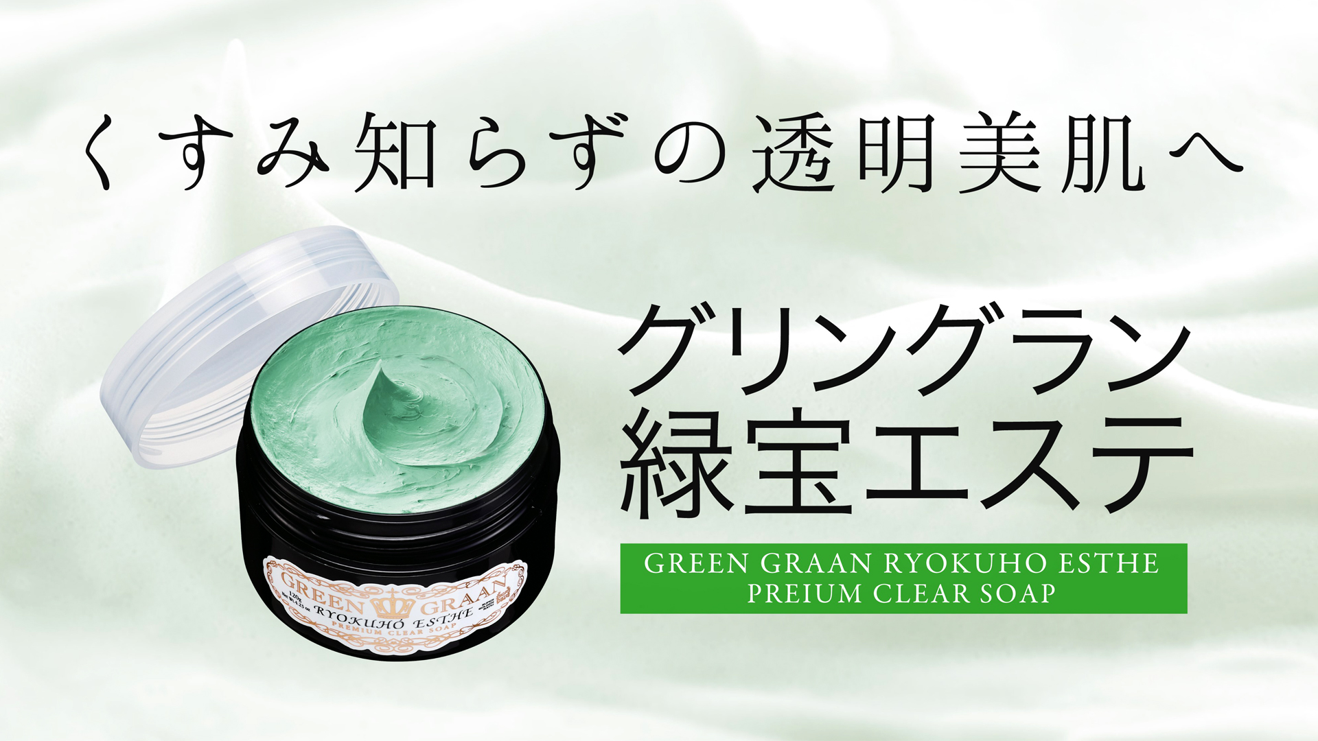 Amazon.co.jp: クルード グリングラン緑宝エステ [ 120g×2個 / 約6ヶ月