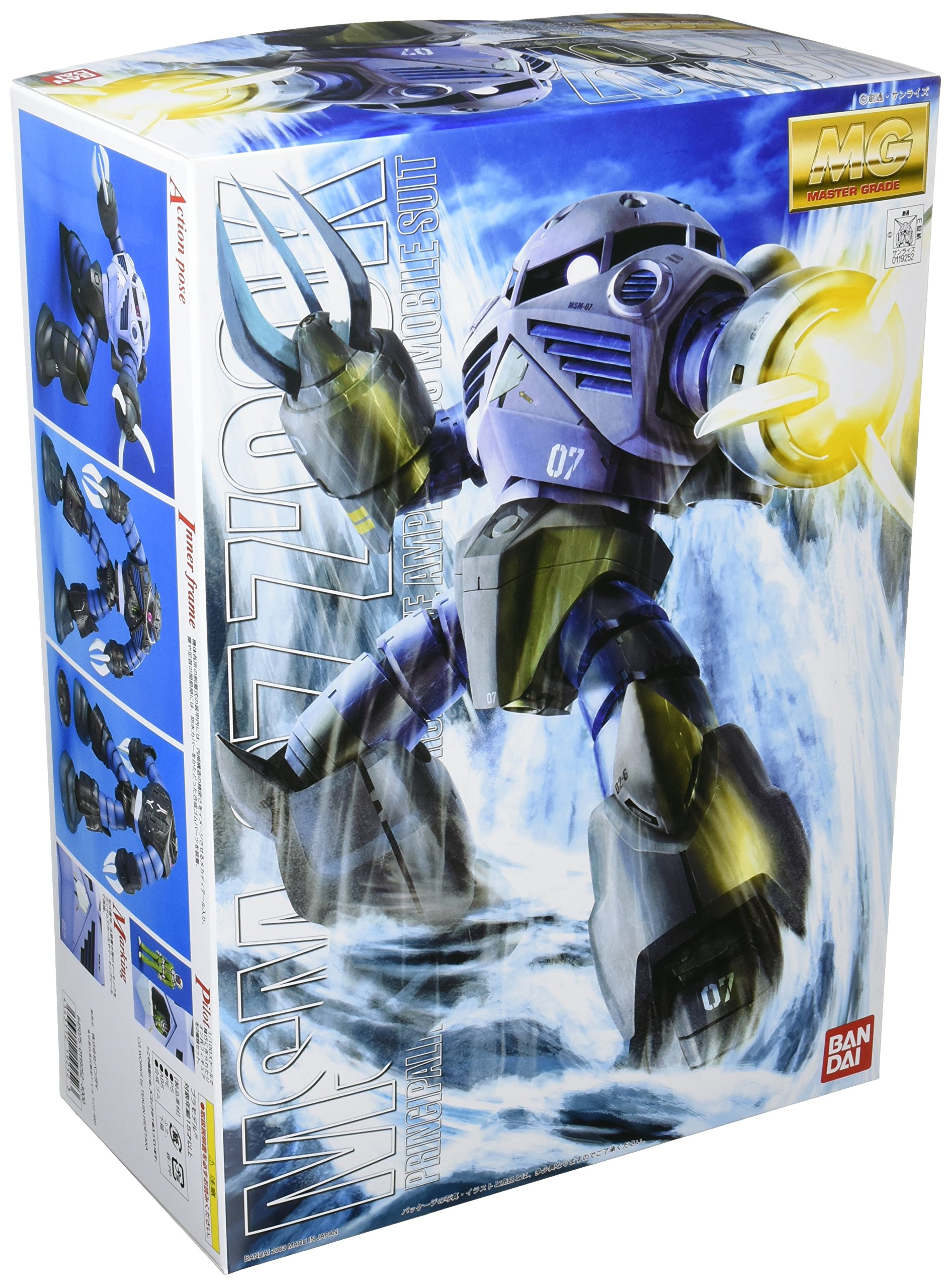 Amazon | MG 1/100 MSM-07 量産型ズゴック (機動戦士ガンダム