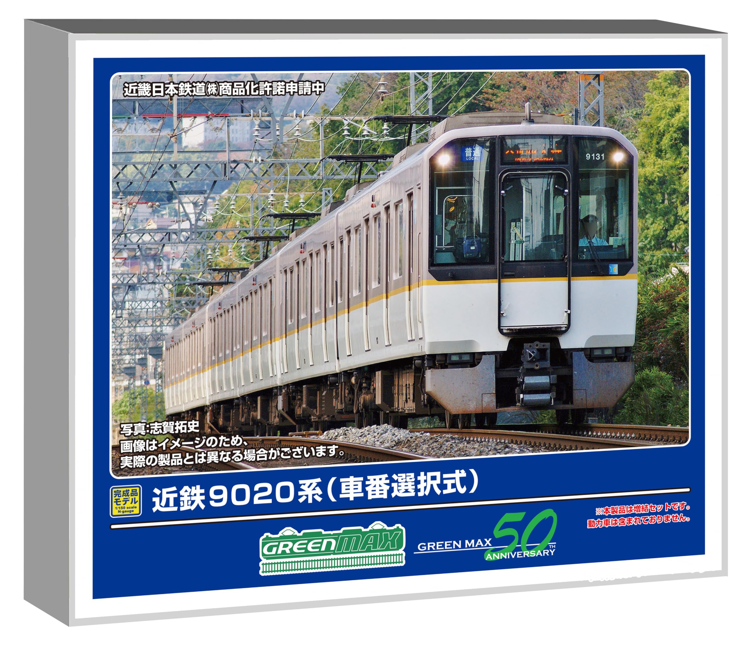 Amazon | グリーンマックス (Greenmax) Nゲージ 近鉄9020系 車番選択式