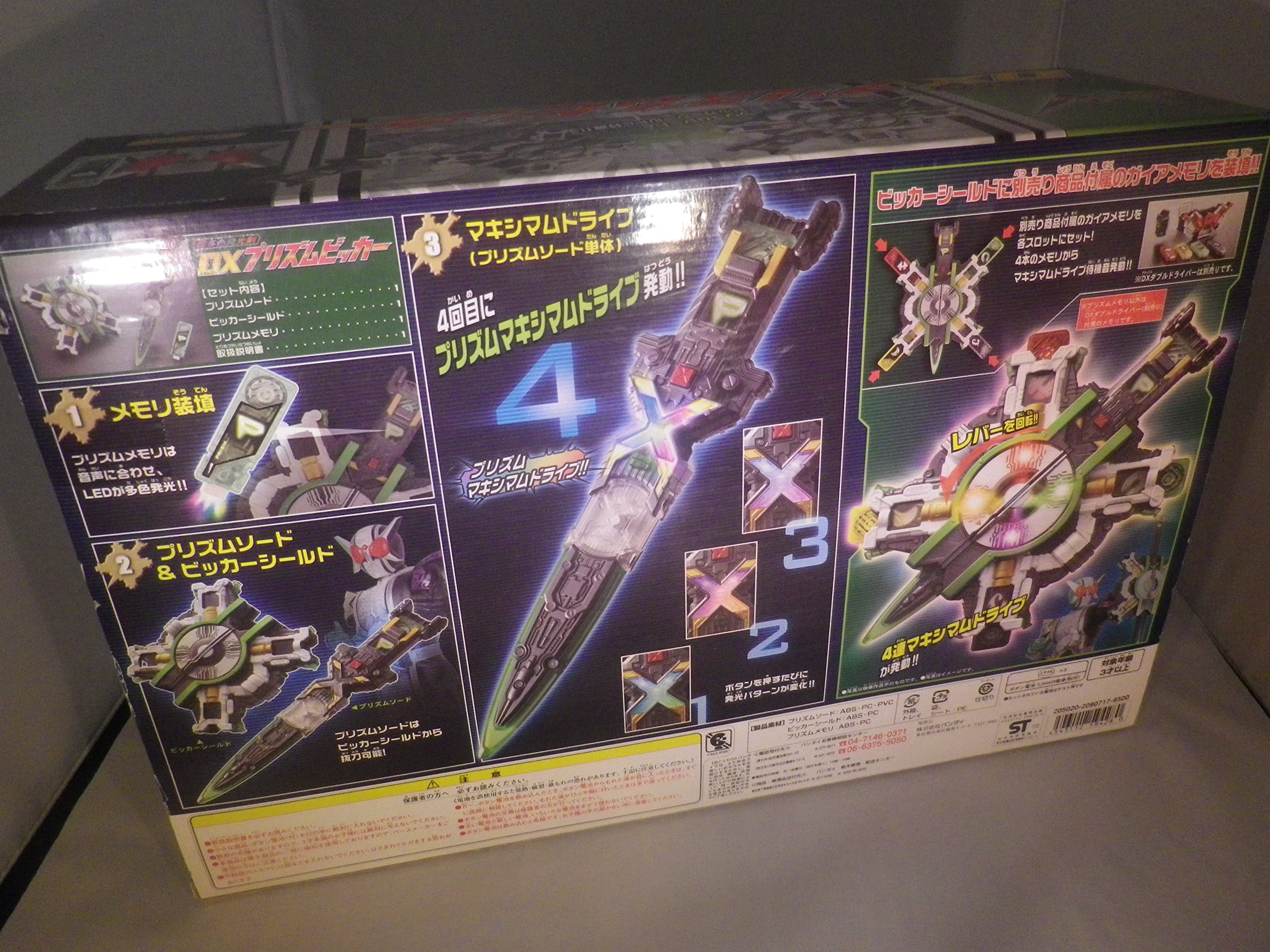 Amazon | 仮面ライダーW(ダブル) 超多色発光剣 DXプリズムビッカー