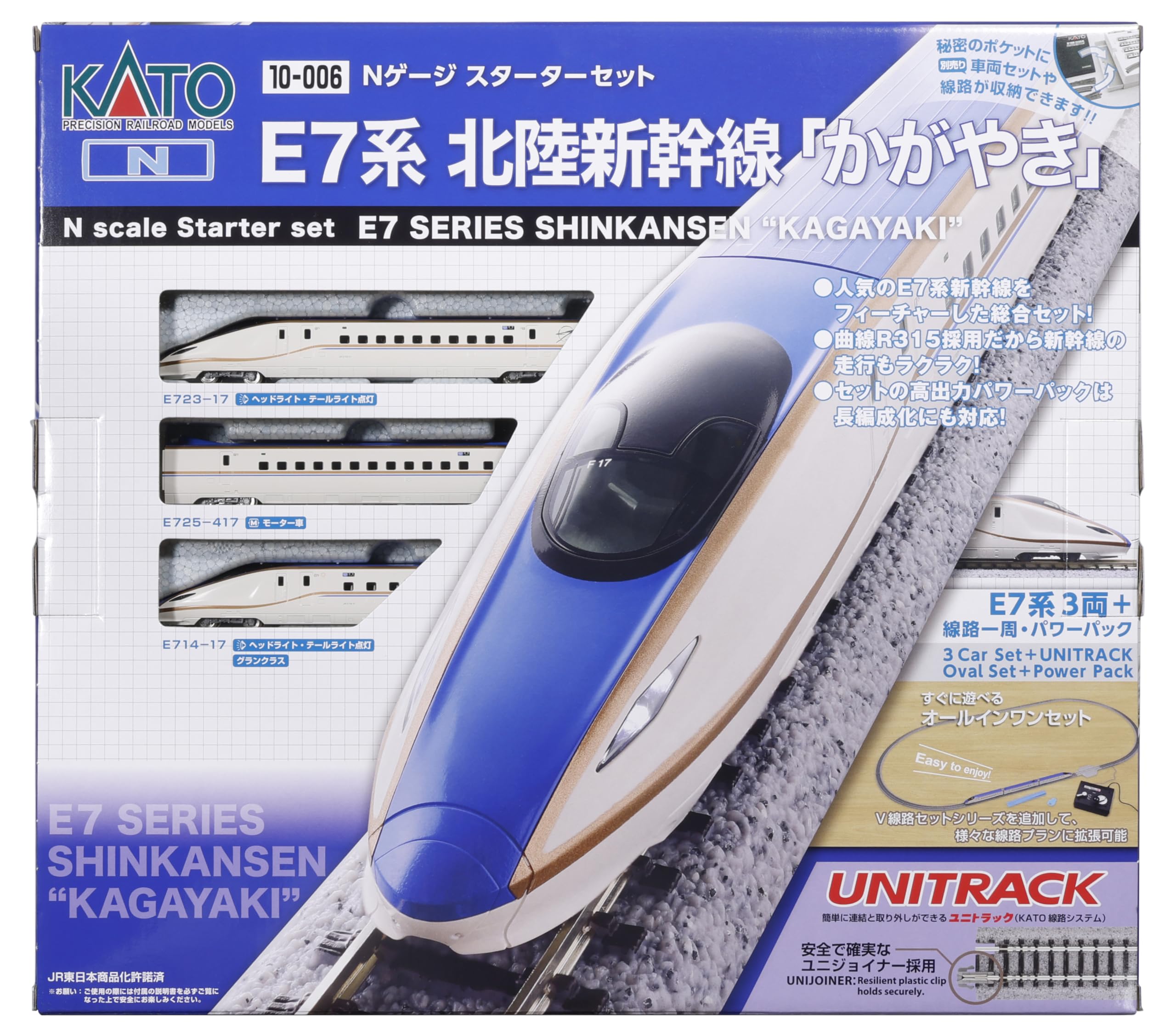 Amazon.co.jp: KATO: KATOスターターセット