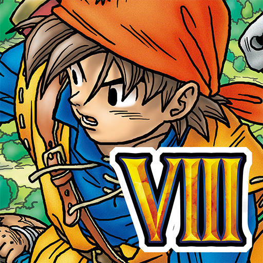 ドラゴンクエストVIII 空と海と大地と呪われし姫君-Amazonアプリストア