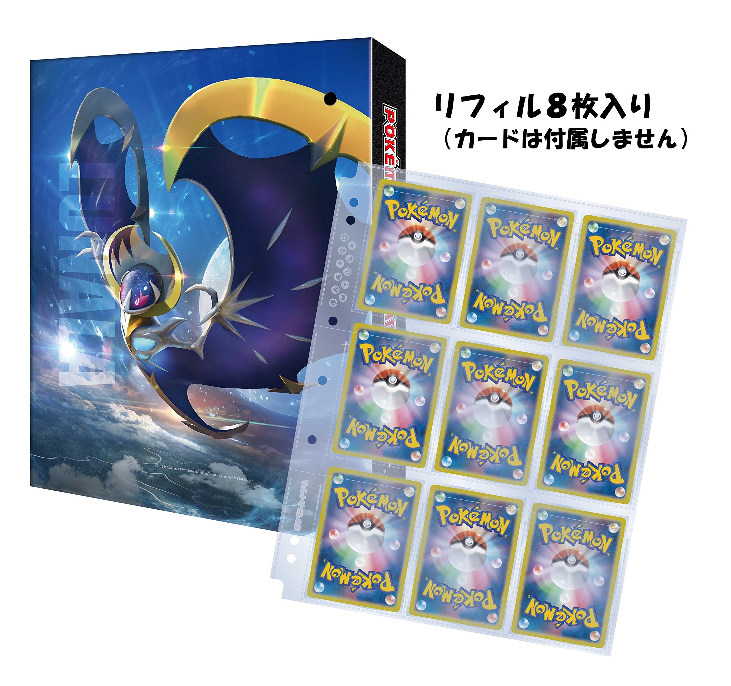Amazon | ポケモンカードゲーム コレクションファイル ソルガレオ