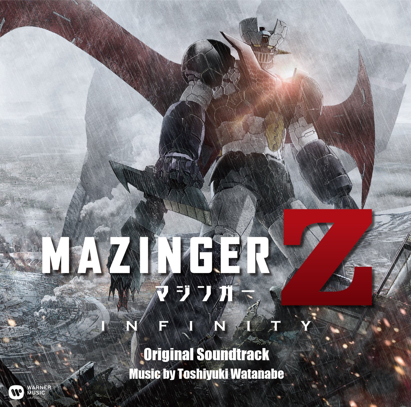Amazon.co.jp: マジンガーZ / INFINITY: ミュージック