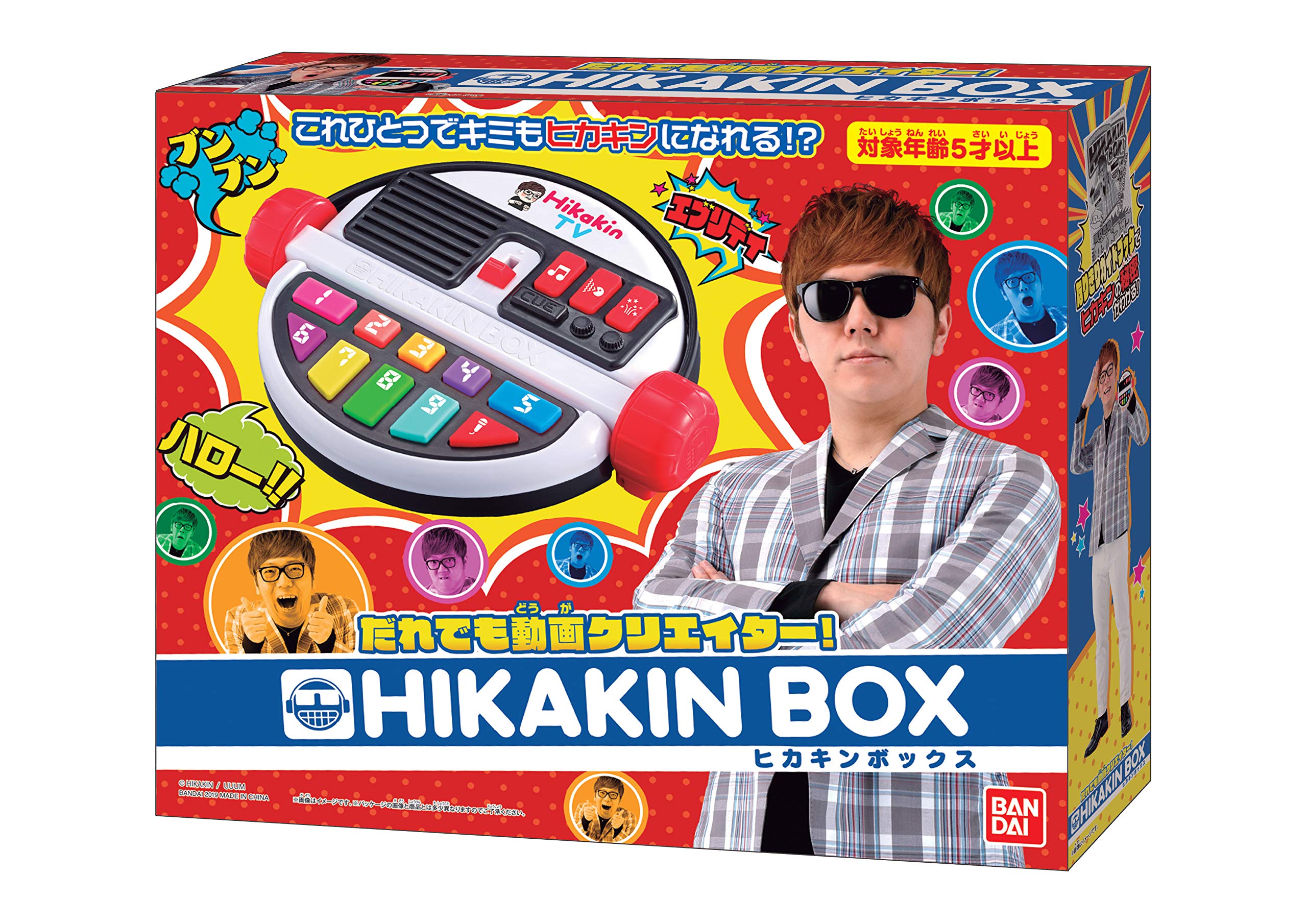 Amazon.co.jp: だれでも動画クリエイター! HIKAKIN BOX : おもちゃ