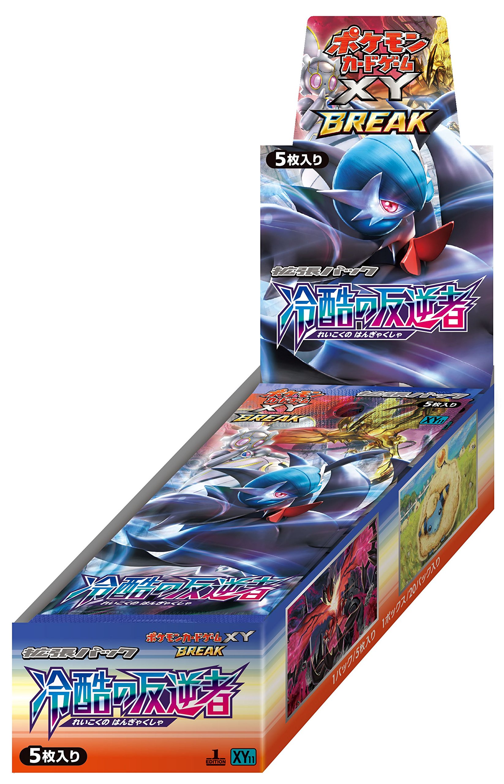 Amazon.co.jp: ポケモンカードゲームXY BREAK 拡張パック 冷酷の反逆者