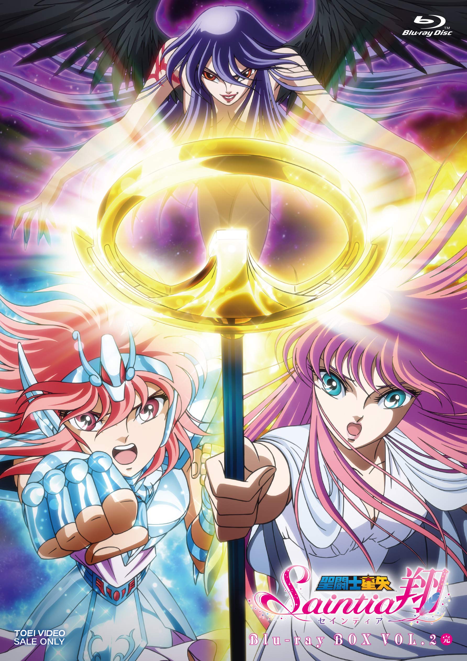 Amazon.co.jp: 聖闘士星矢 セインティア翔 Blu-ray BOX VOL.2 : 鈴木