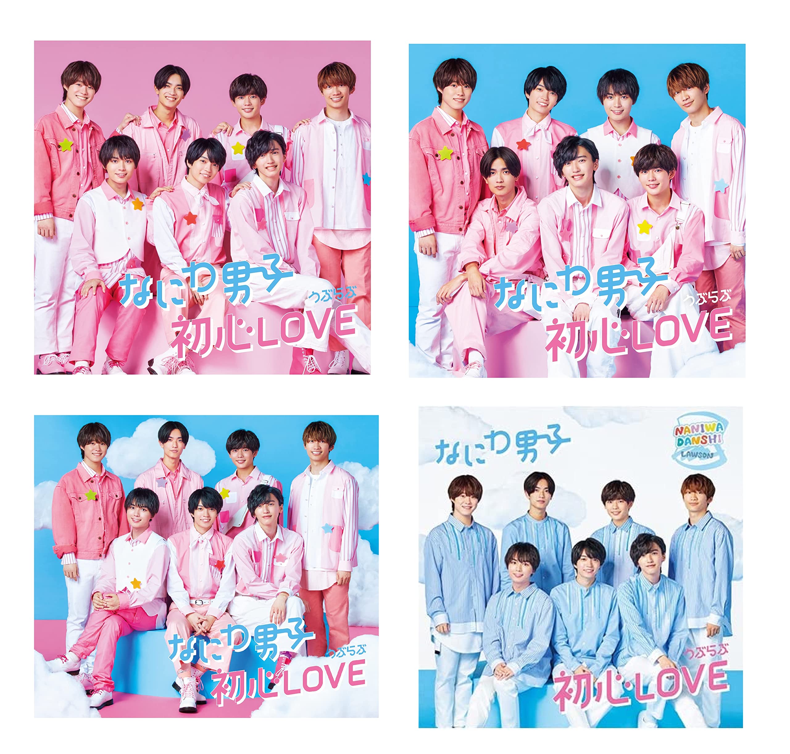 Amazon.co.jp: 【4形態セット・店舗特典あり・初回生産分】初心LOVE