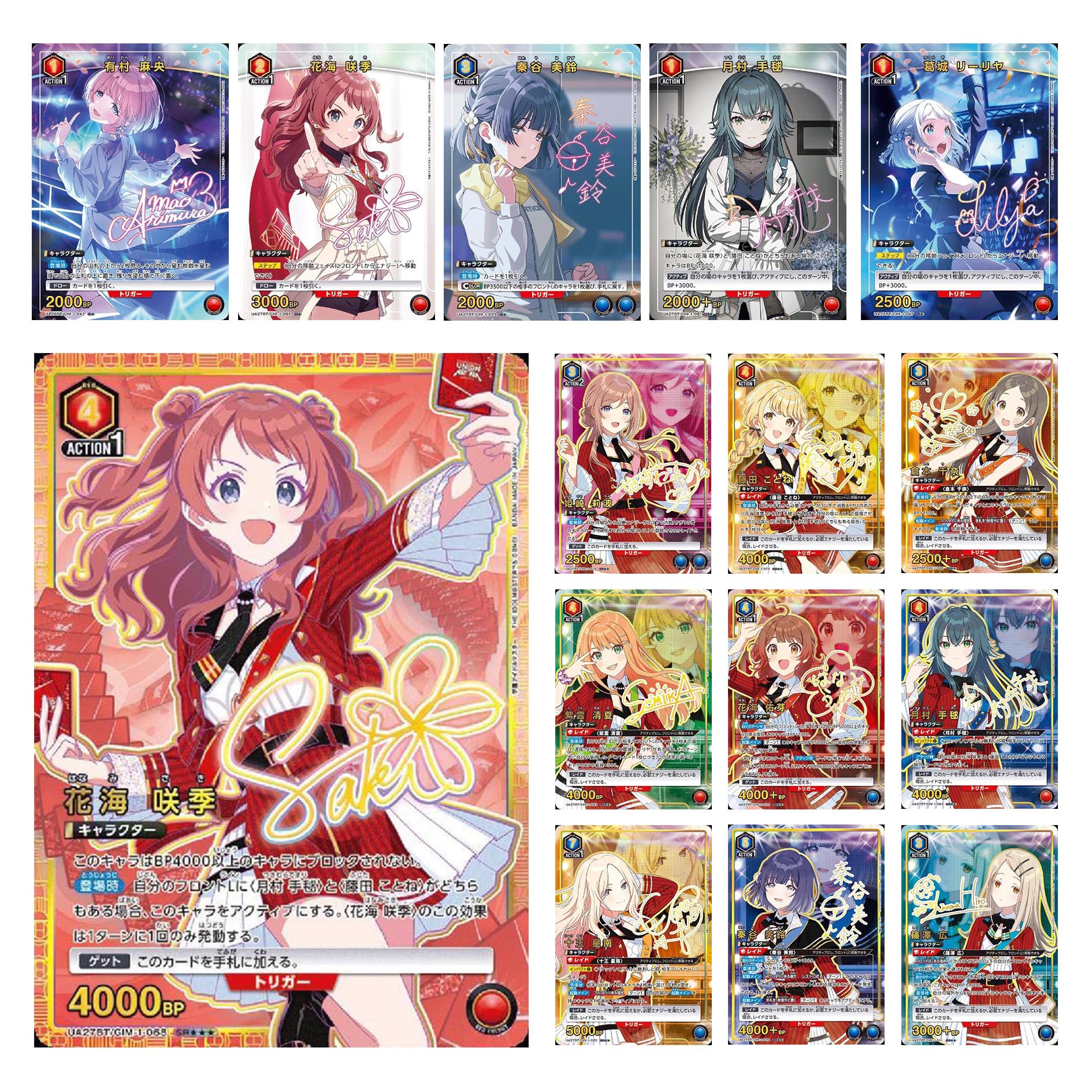 Amazon.co.jp: ユニオンアリーナ 学園マス 限定 シリアルAP or