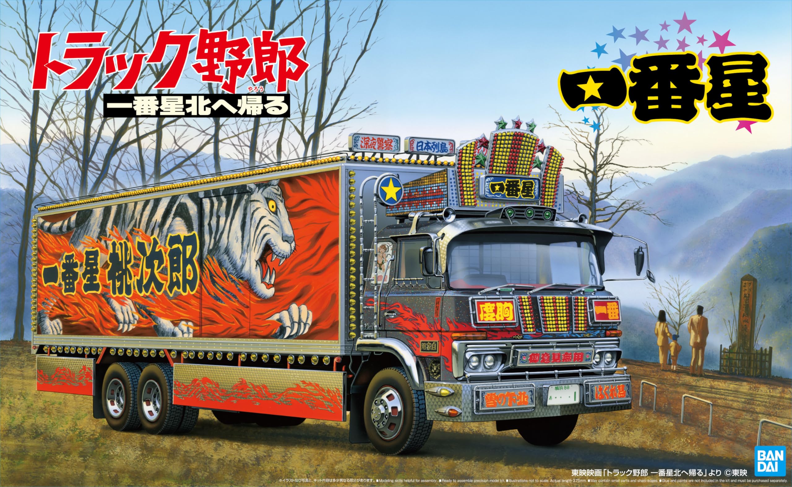 Amazon | 青島文化教材社 1/32 トラック野郎シリーズ No.6 一番星 北へ