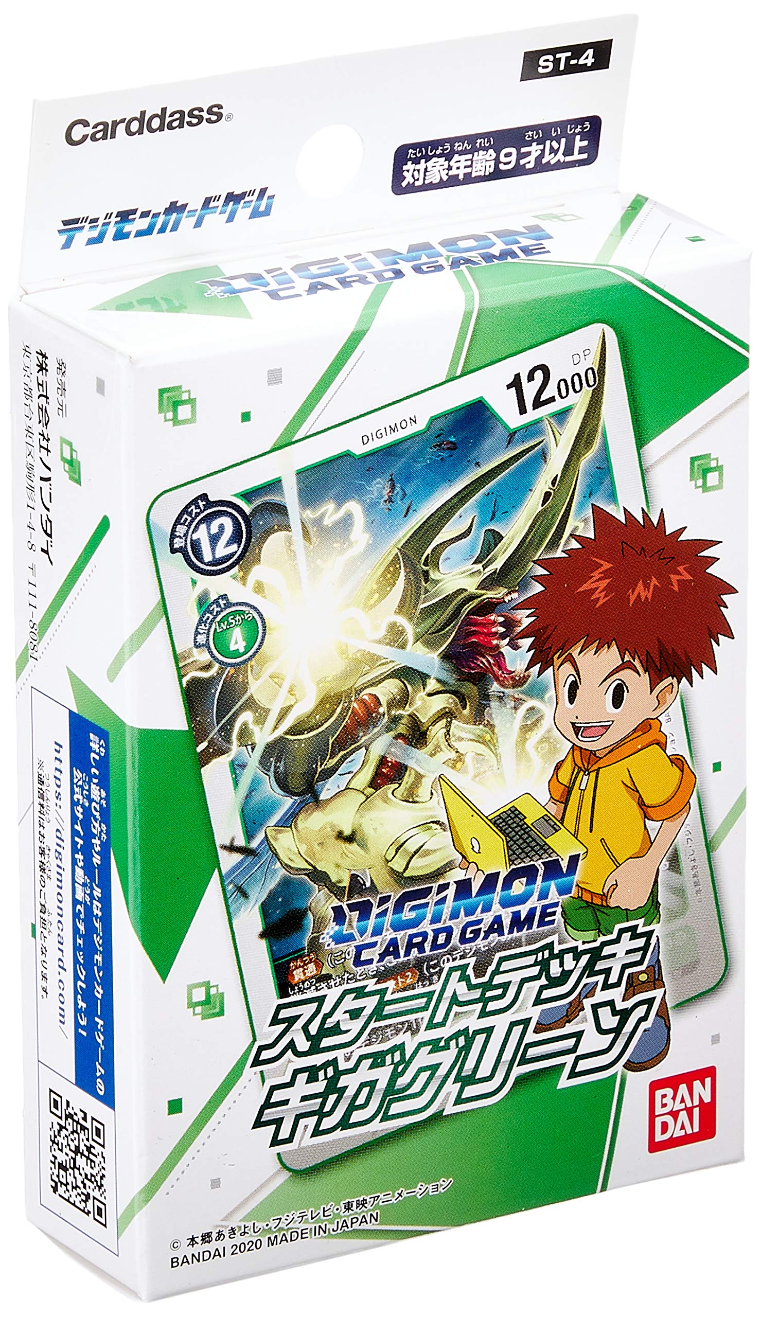 Amazon.co.jp: デジモンカードゲーム スタートデッキ ギガグリーン