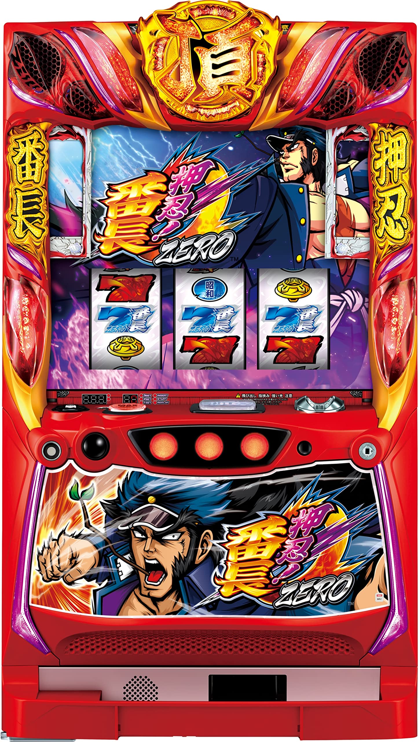Amazon | 大都技研 押忍！番長ZERO【パネル指定不可】【中古パチスロ