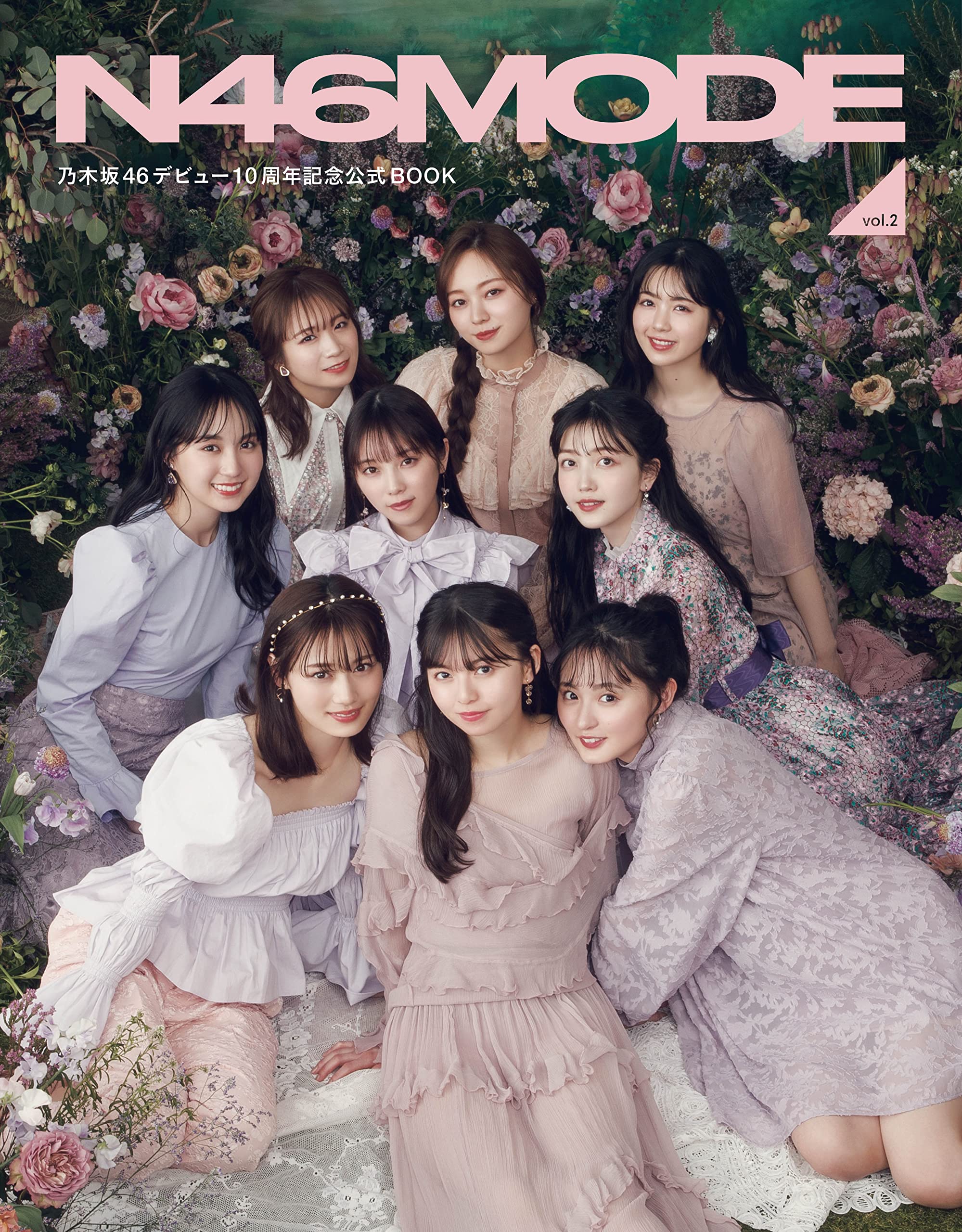 Amazon.co.jp: N46MODE vol.2 乃木坂46 デビュー10周年記念公式ブック