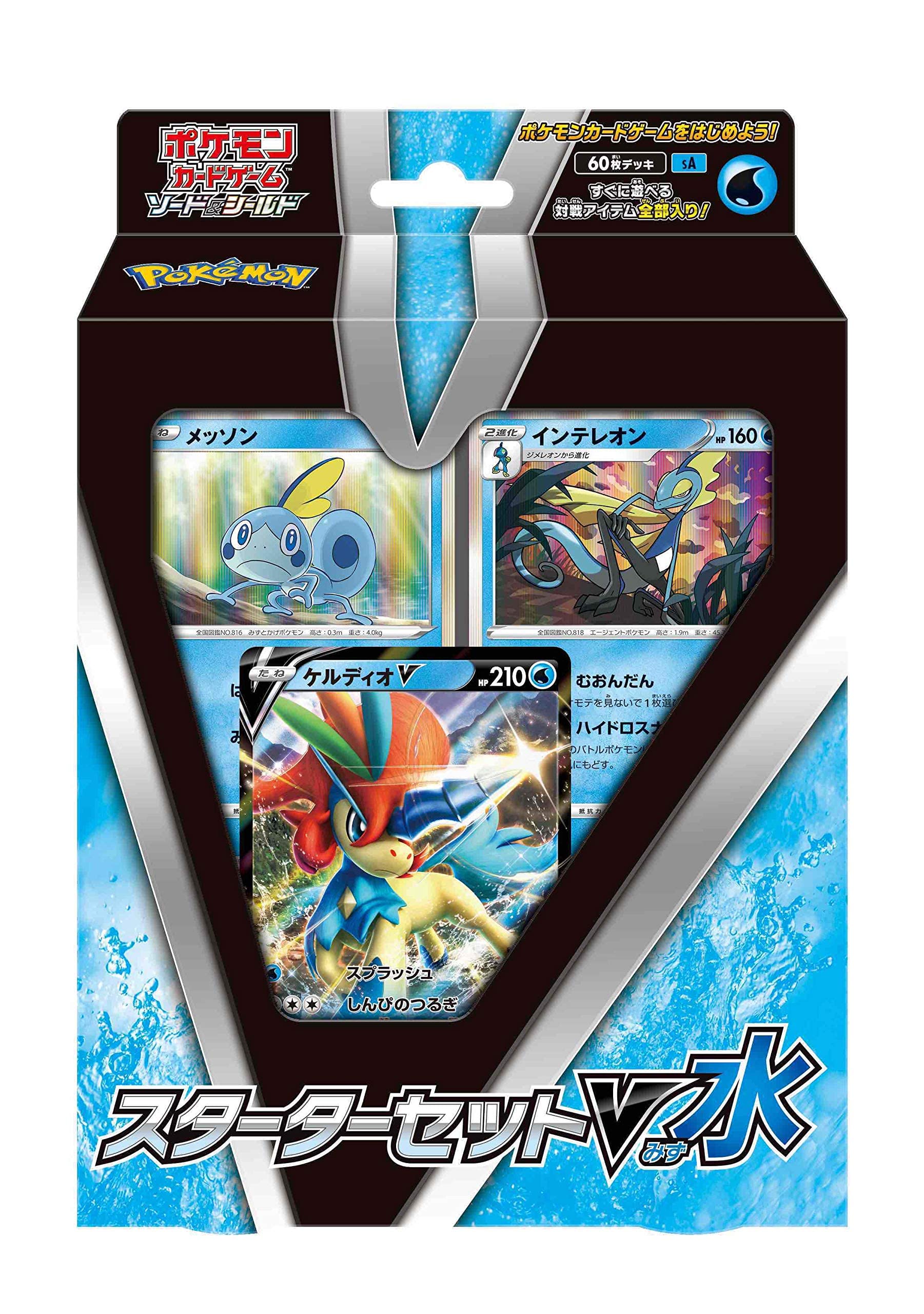 Amazon.co.jp: ポケモンカードゲーム ソード&シールド スターター