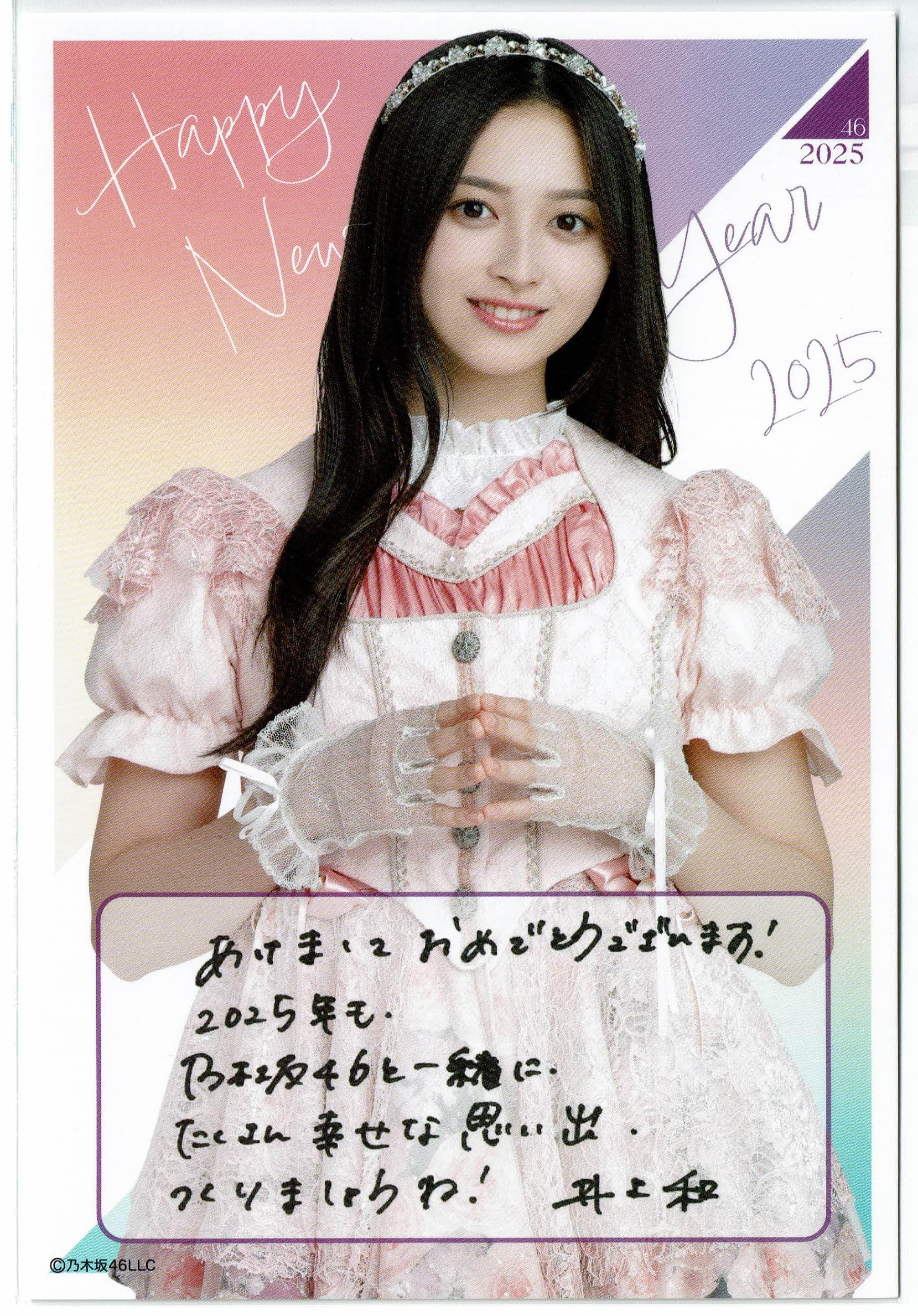Amazon.co.jp: 乃木坂46 個別手書き年賀状ポストカード 2025年 福袋