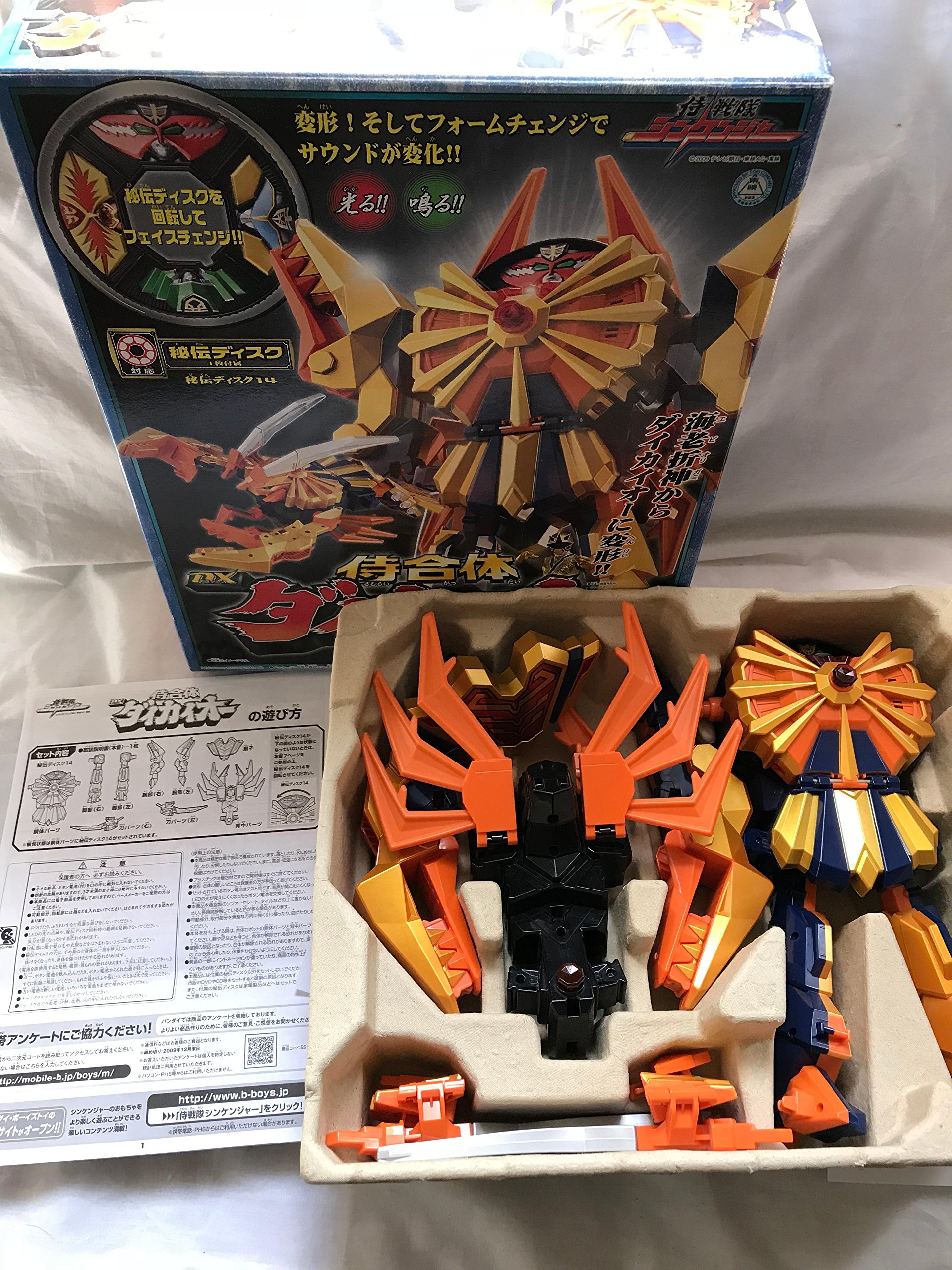 Amazon.co.jp: 侍戦隊シンケンジャー 侍合体 DXダイカイオー : おもちゃ