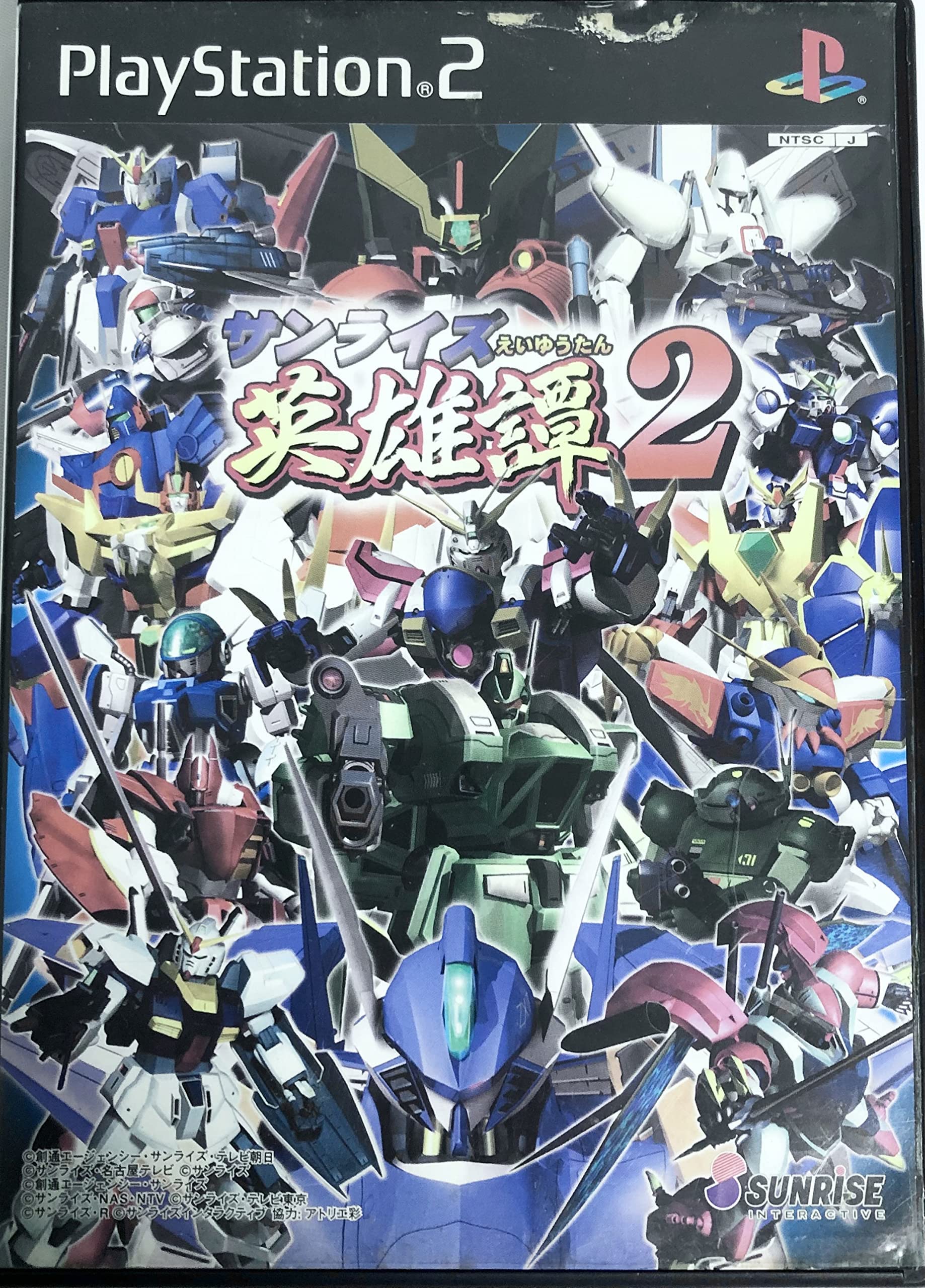 Amazon | サンライズ英雄譚 2 | ゲーム