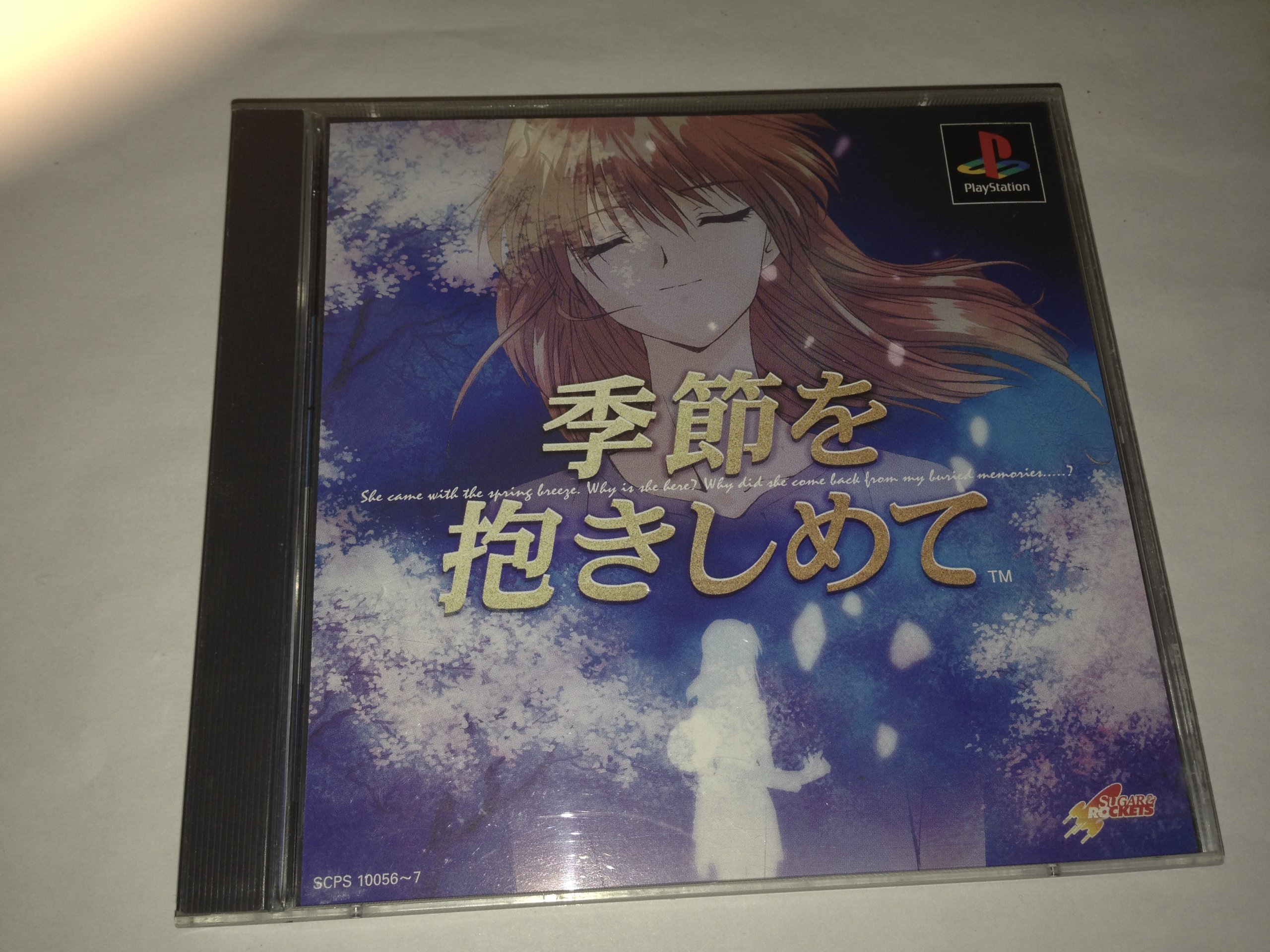 Amazon | 季節を抱きしめて | ゲームソフト