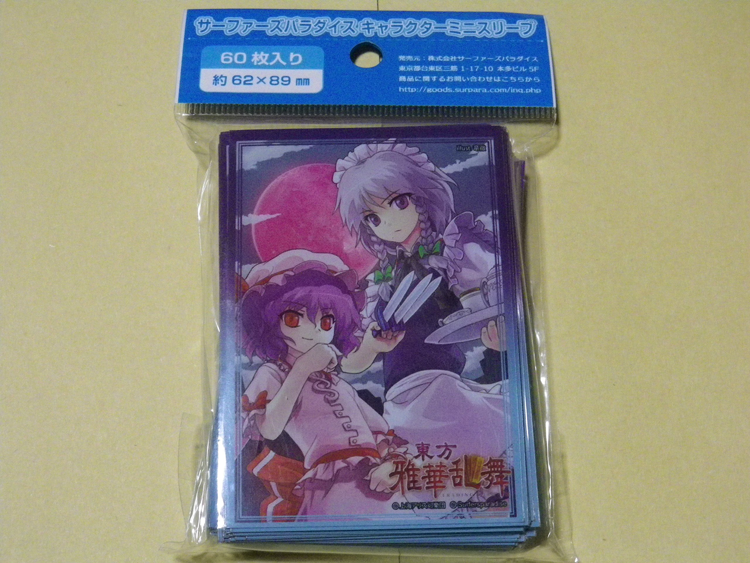 Amazon | 東方 波天宮 キャラクターミニスリーブシリーズ 「レミリア