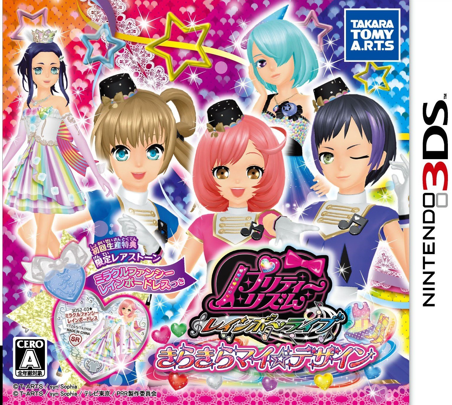 Amazon | プリティーリズム レインボーライブ きらきらマイ☆デザイン