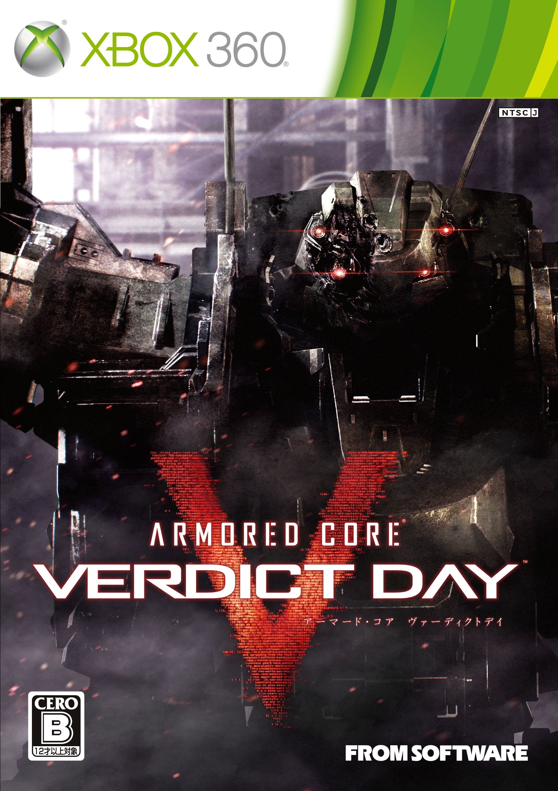 Amazon.co.jp: ARMORED CORE VERDICT DAY(アーマード・コア ヴァー