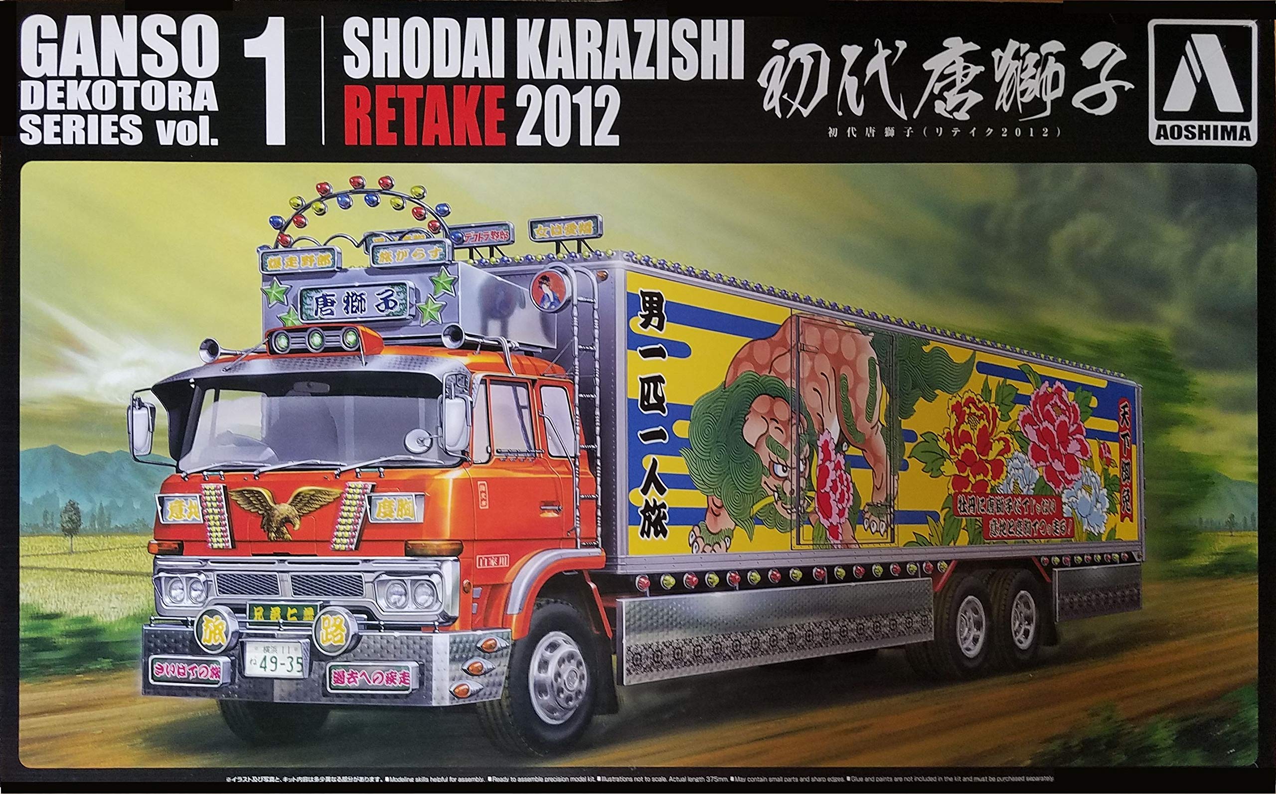 Amazon | 青島文化教材社 1/32 元祖デコトラ No.01 初代 唐獅子
