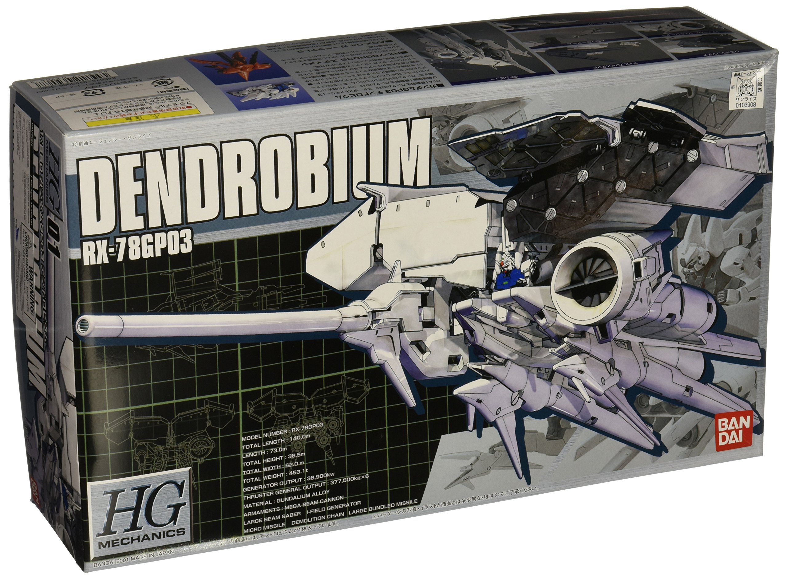 Amazon | HGM 1/550 RX-78GP03 ガンダム試作3号機デンドロビウム (機動