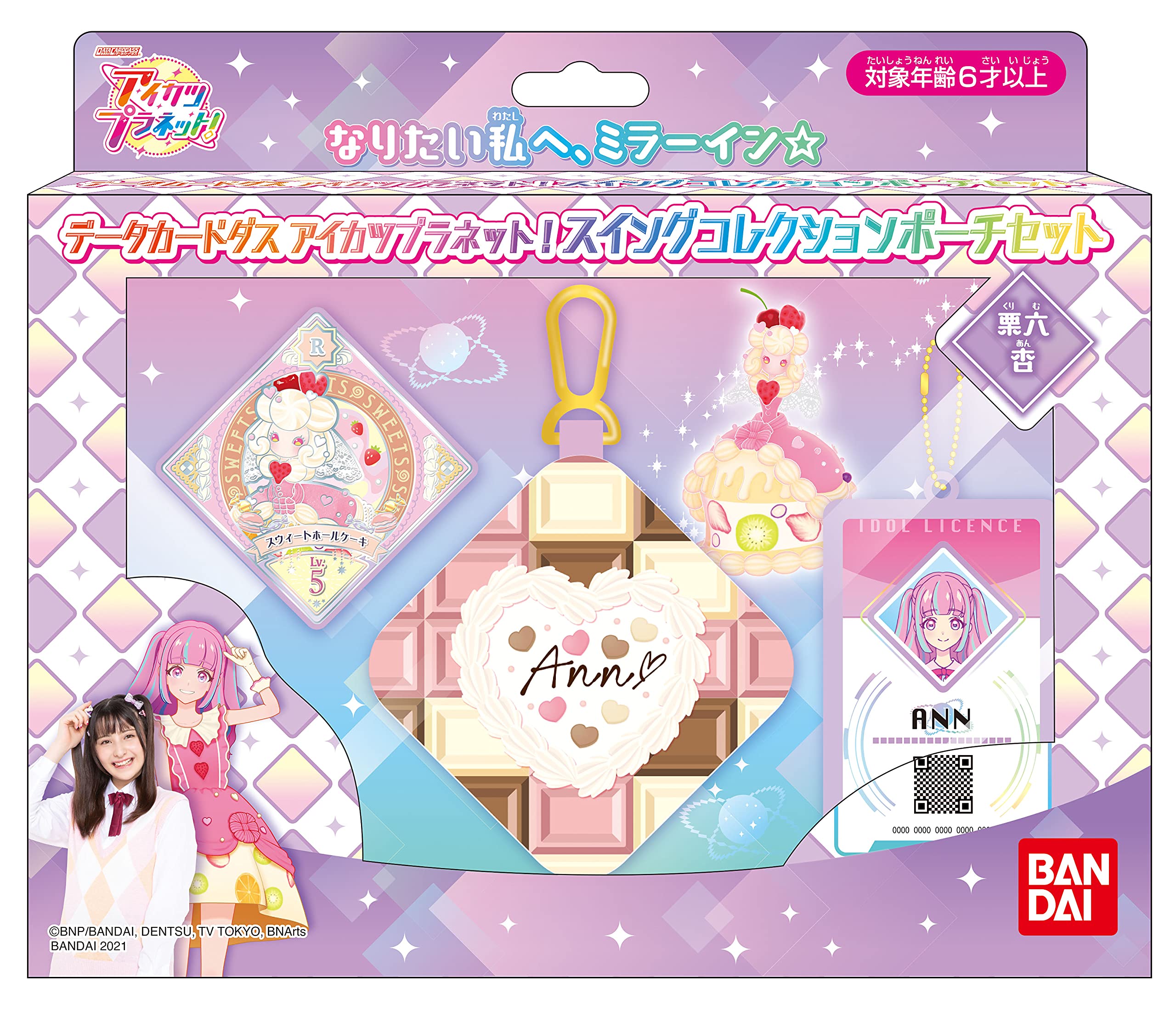 Amazon | データカードダス アイカツプラネット！スイングコレクション