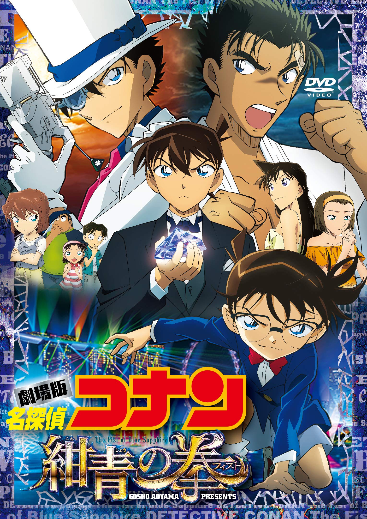 Amazon.co.jp: 劇場版名探偵コナン 紺青の拳 (豪華盤） (DVD2枚組