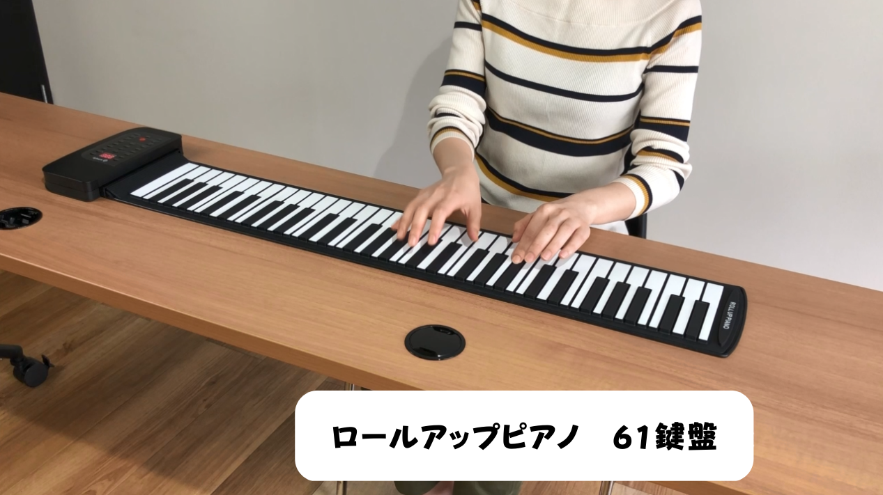 Amazon | スマリー(SMALY) 電子ピアノ ロールアップピアノ 61鍵盤 折畳