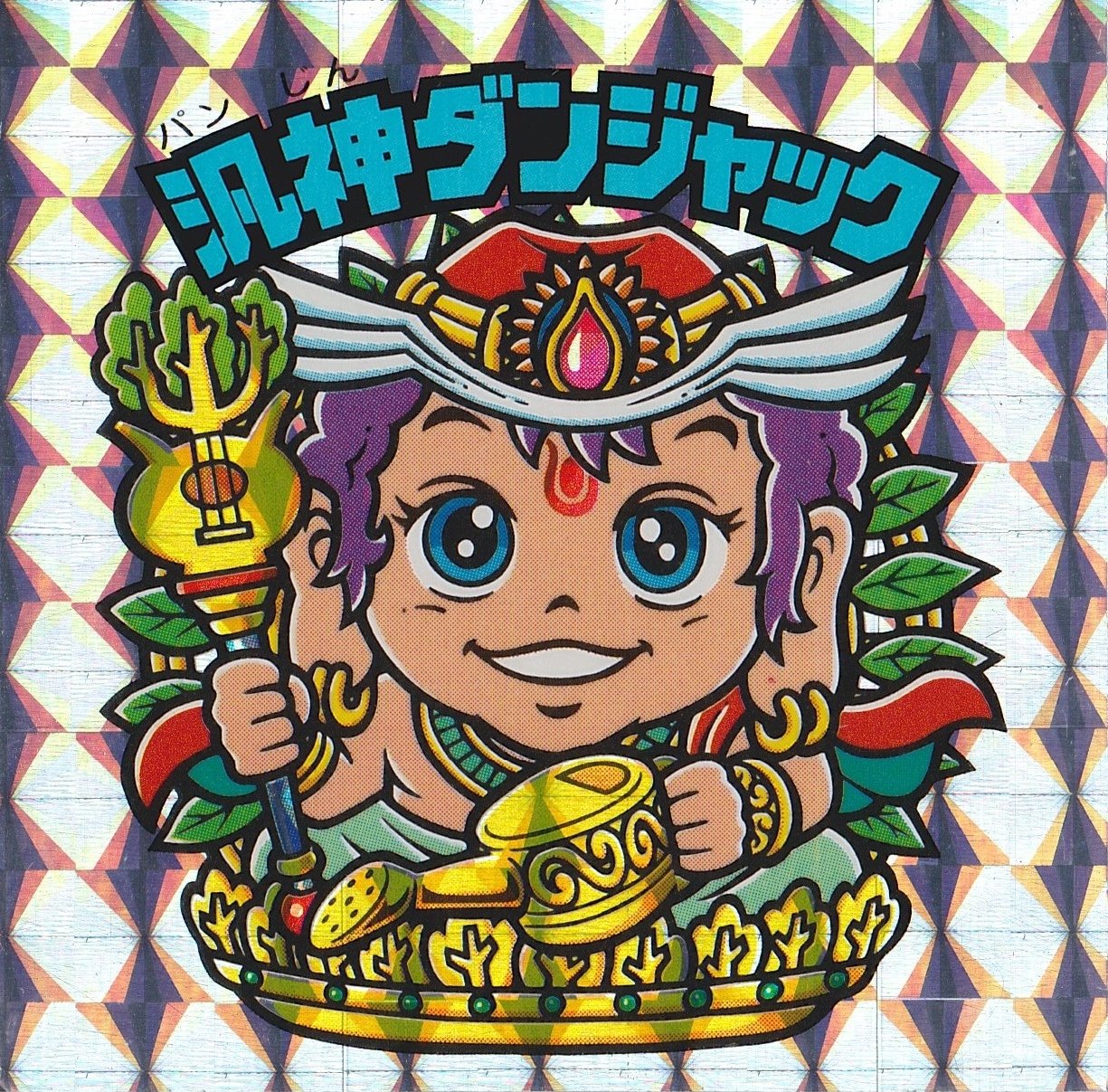 Amazon.co.jp: 旧ビックリマン 超元祖 第31弾 ヘッド 汎神ダンジャック