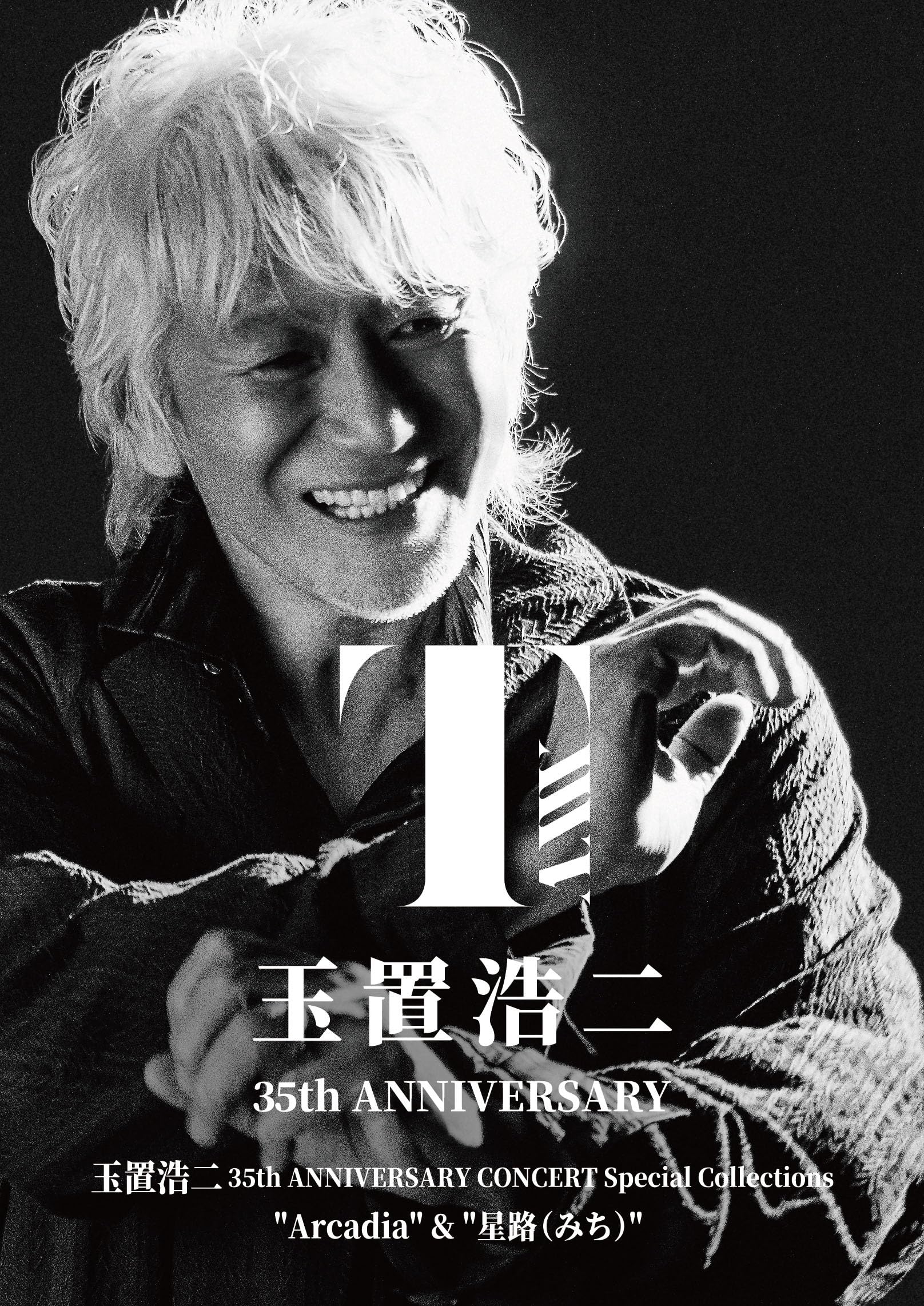 Amazon.co.jp: 玉置浩二 35th ANNIVERSARY CONCERT Special