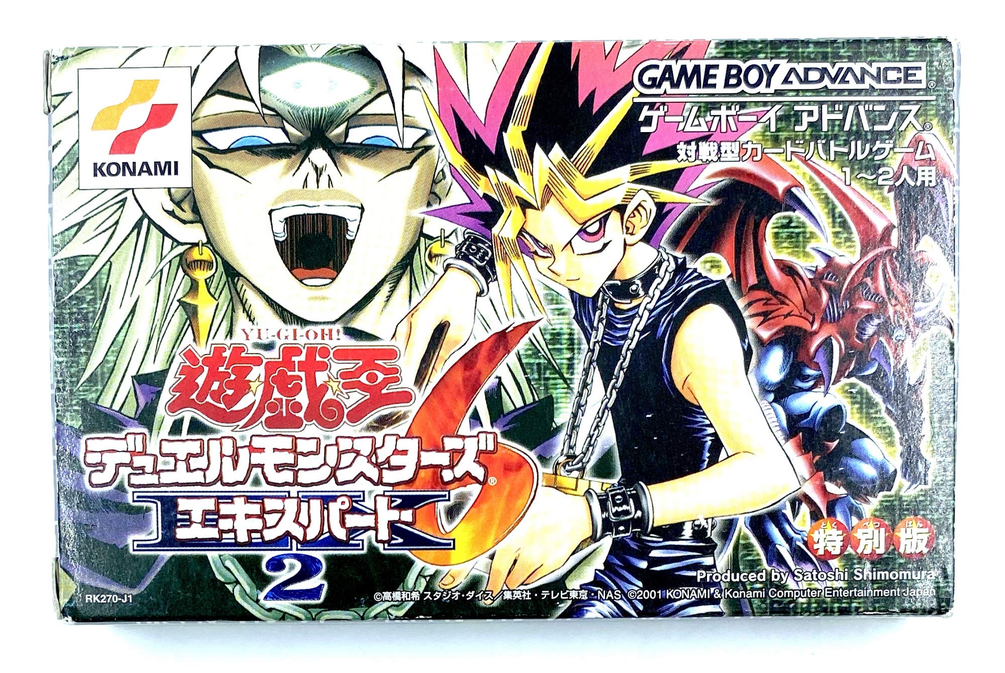 Amazon | 遊戯王デュエルモンスターズ6 エキスパート2 | ゲームソフト