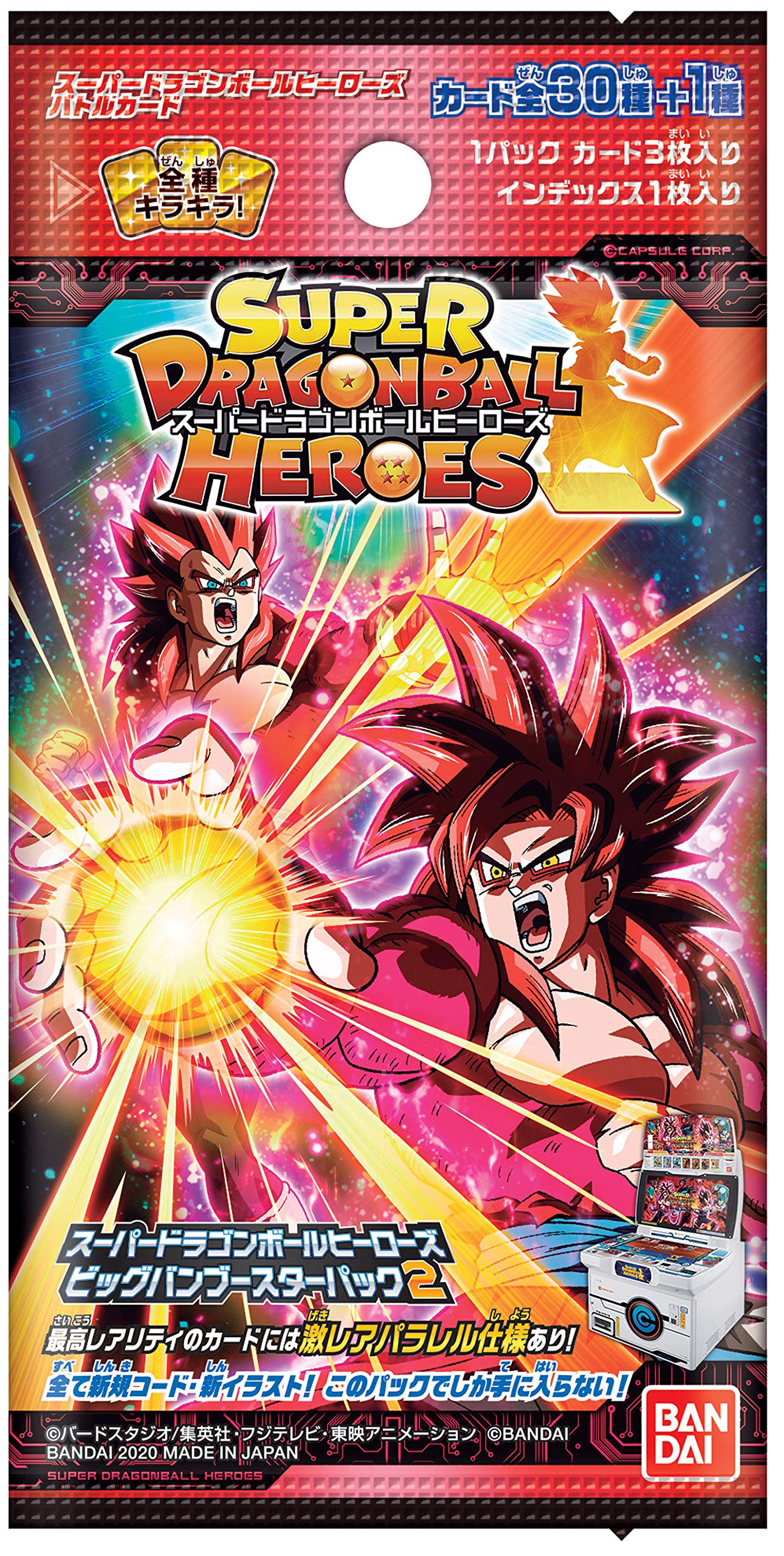 Amazon.co.jp: スーパードラゴンボールヒーローズ ビッグバン