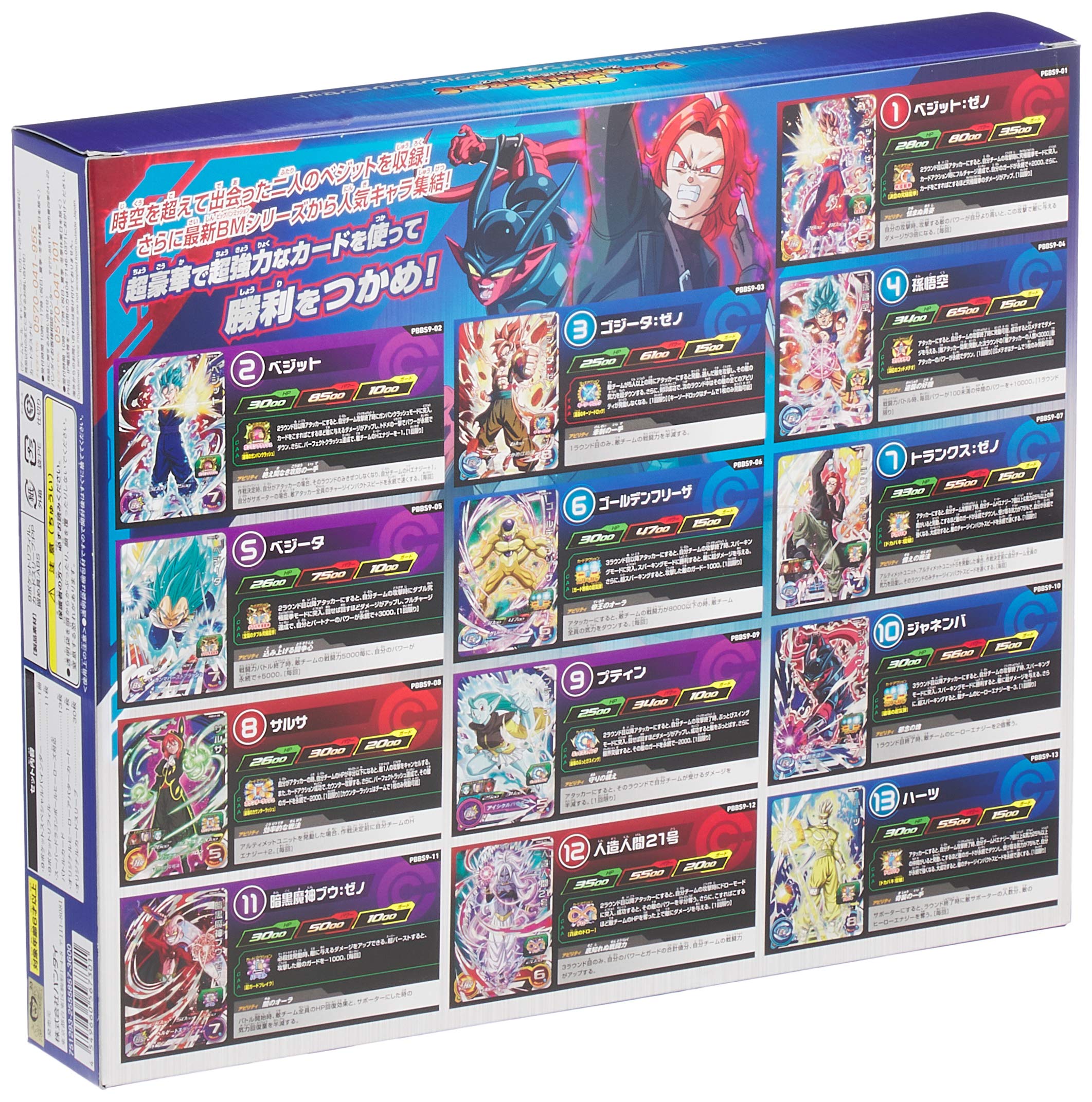 Amazon.co.jp: バンダイ (BANDAI) スーパードラゴンボールヒーローズ