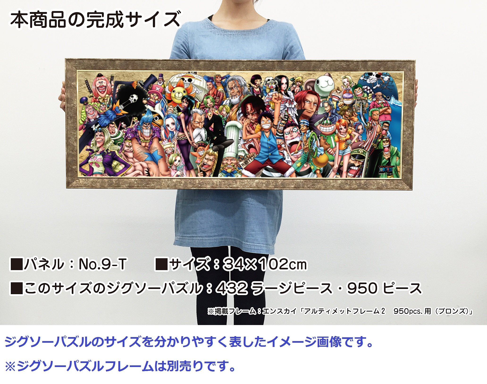 Amazon.co.jp: エンスカイ 950ピース ジグソーパズル ワンピース