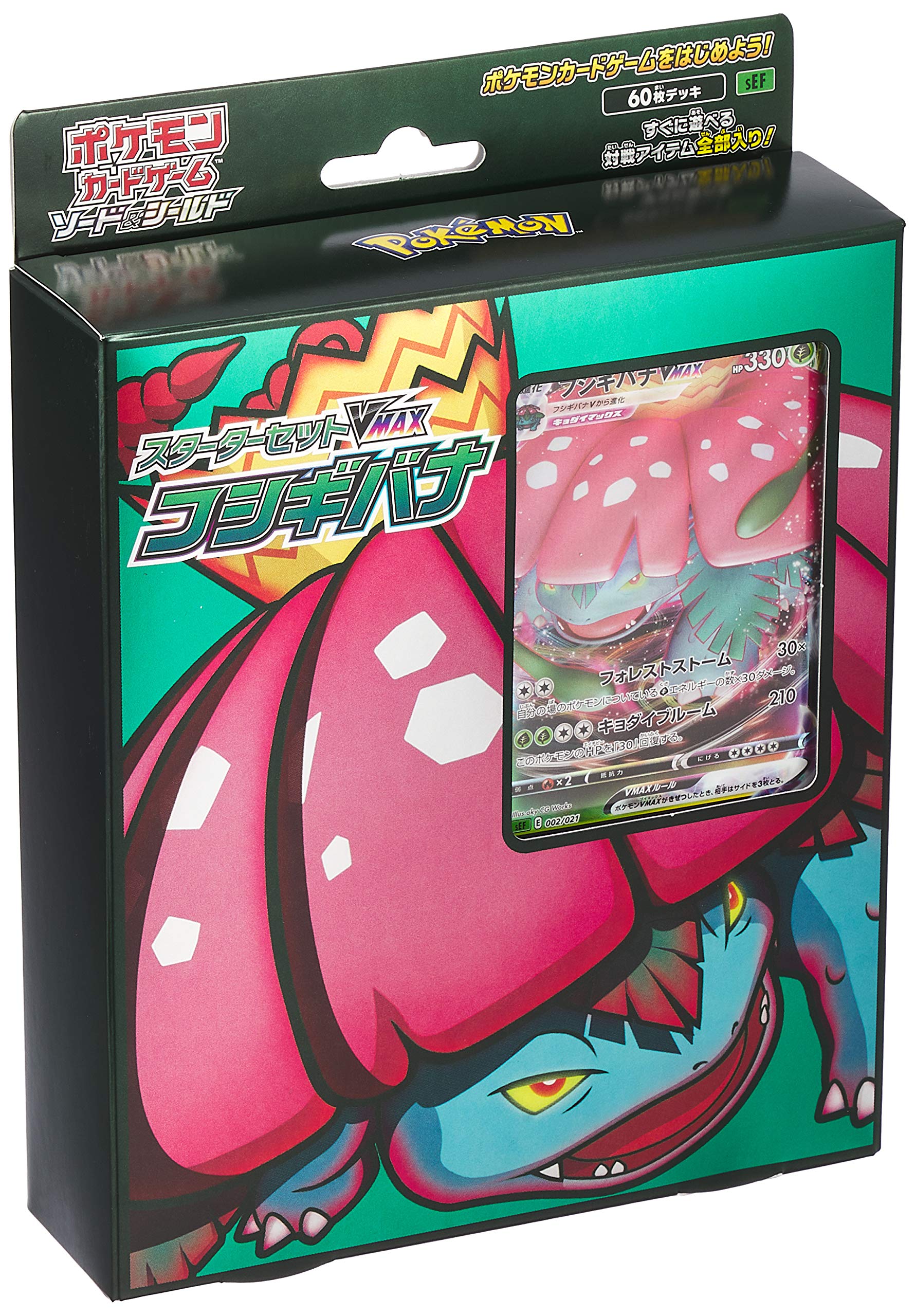 Amazon.co.jp: ポケモンカードゲーム ソード＆シールド スターター
