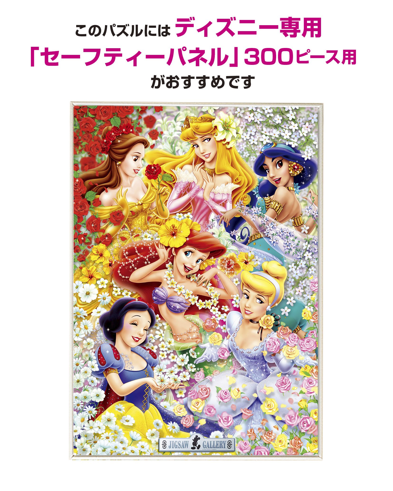 Amazon | テンヨー(Tenyo) 【日本製】 300ピース ジグソーパズル