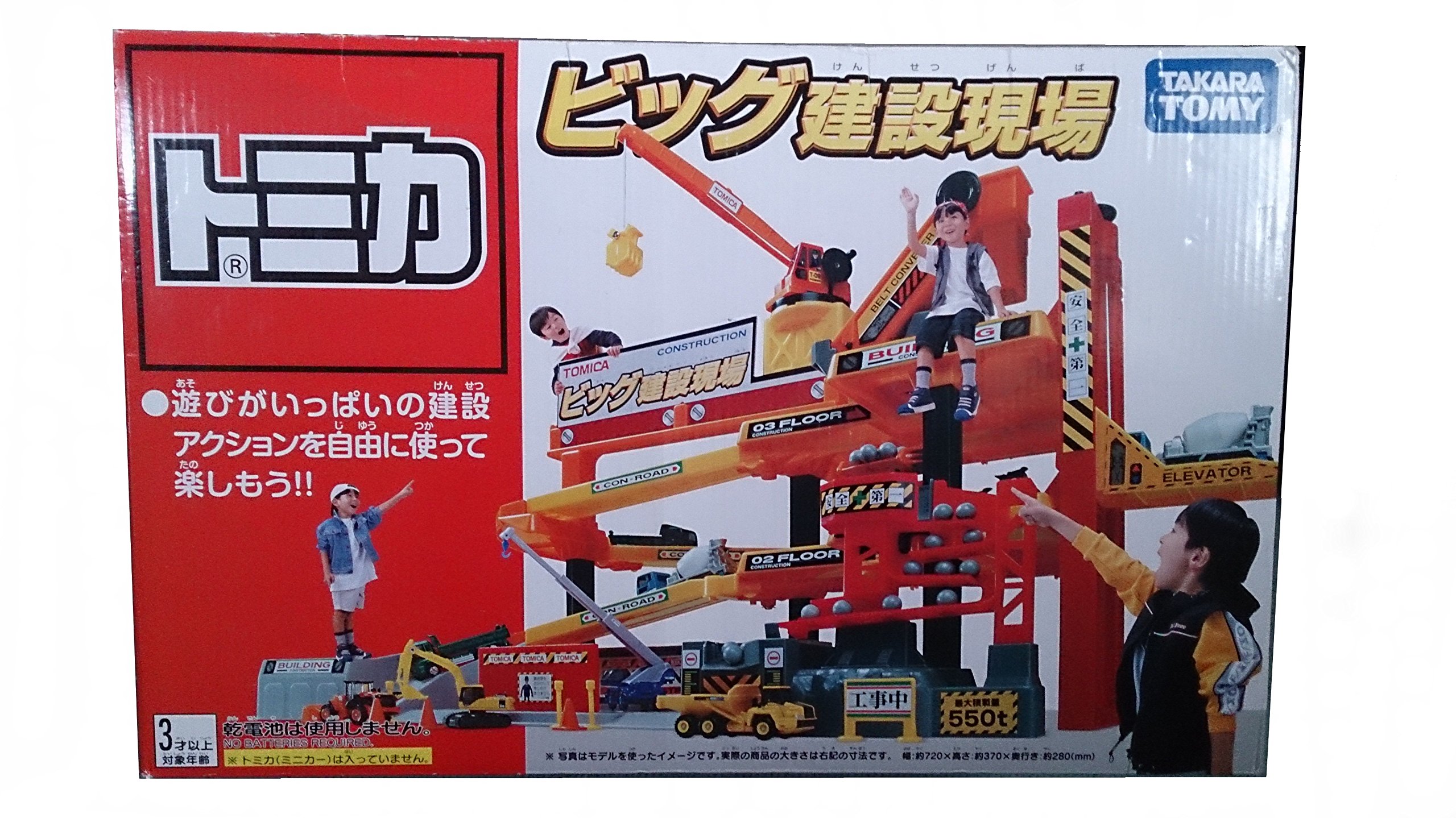 Amazon.co.jp: トミカ ビッグ建設現場 : おもちゃ