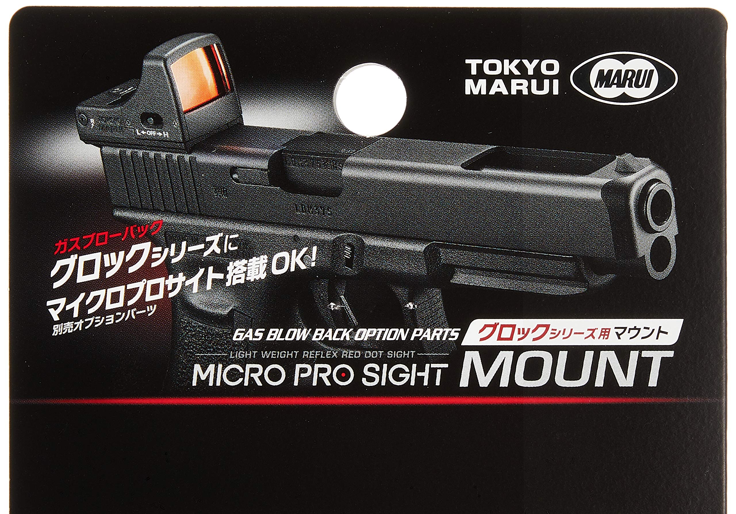 Amazon | 東京マルイ No.52 グロック用マイクロプロサイトマウント