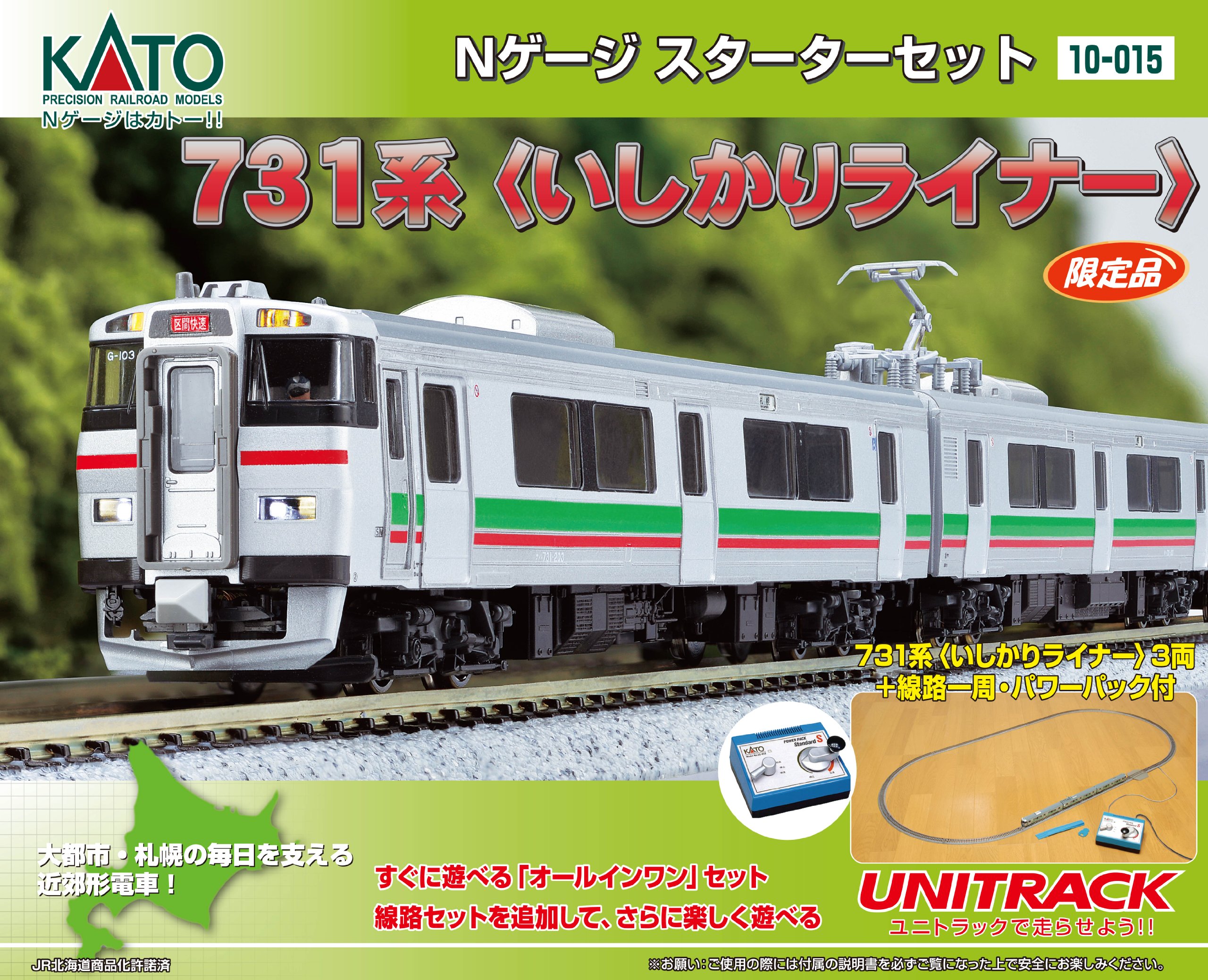 Amazon | KATO Nゲージ スターターセット 731系 いしかりライナー 限定