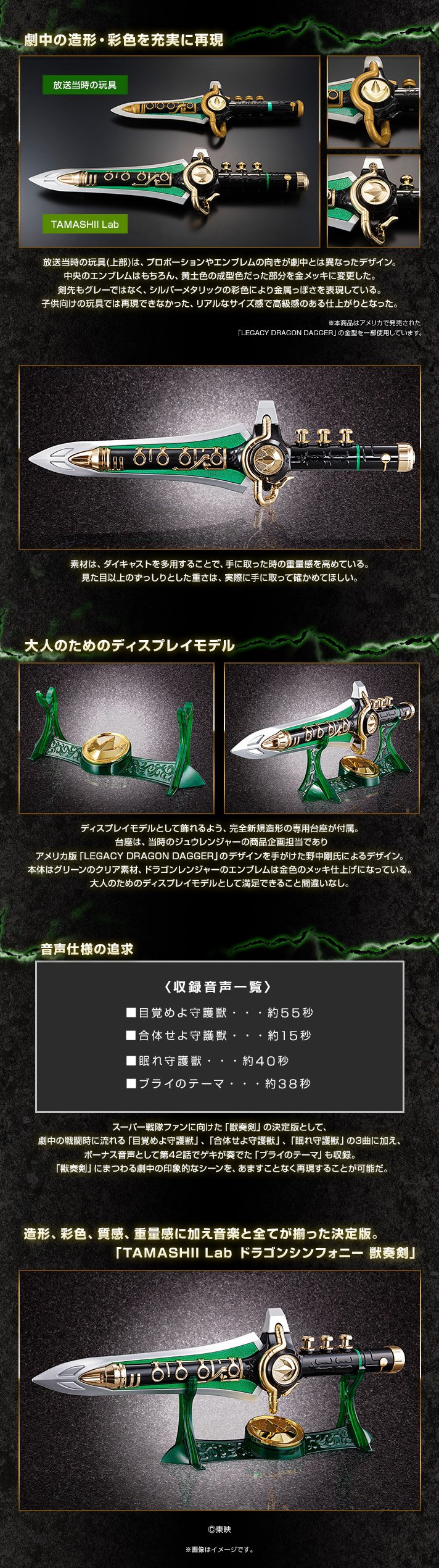 Amazon.co.jp: TAMASHII Lab ドラゴンシンフォニー 獣奏剣 : ホビー