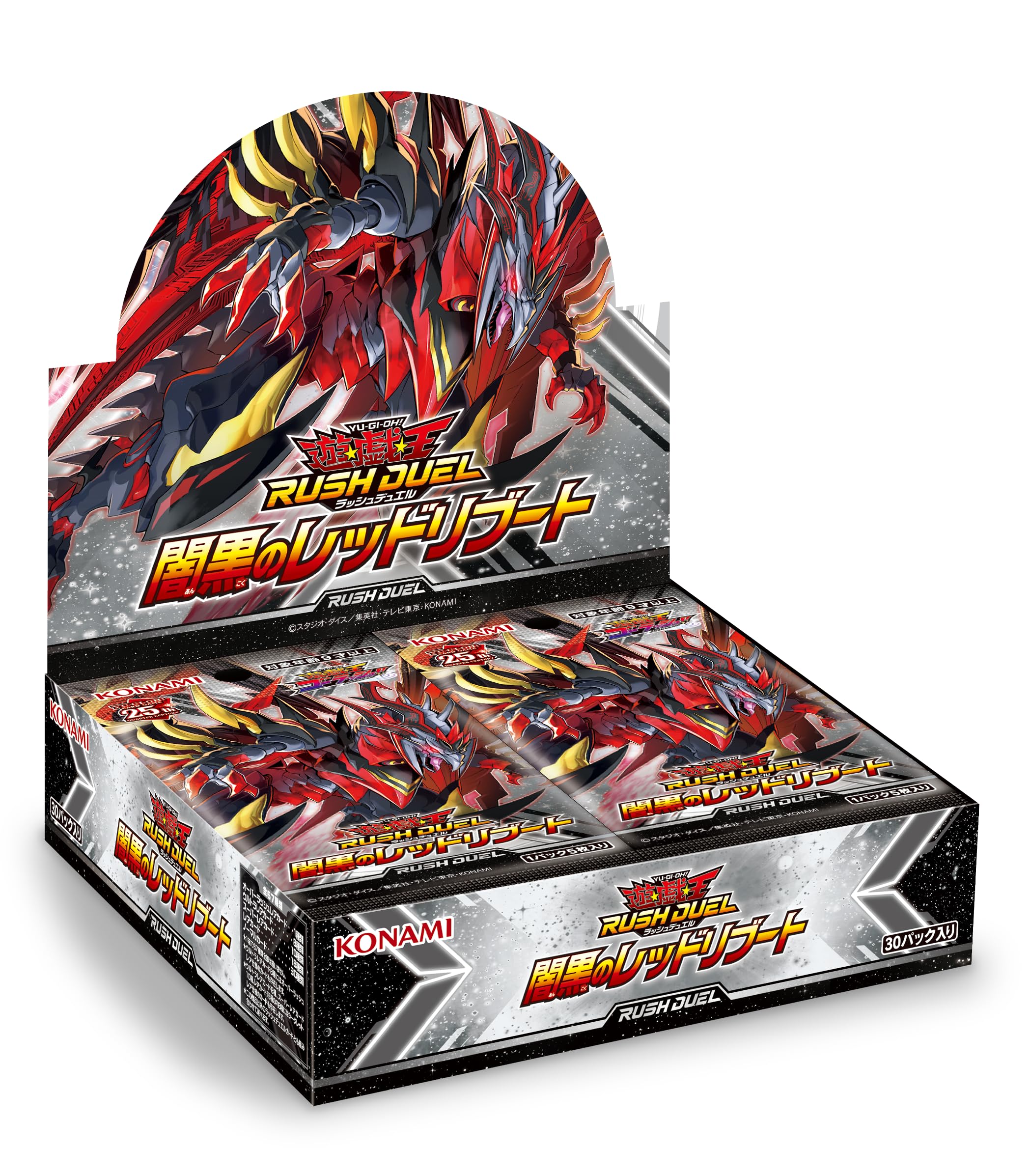 Amazon.co.jp: 遊戯王ラッシュデュエル 闇黒のレッドリブート : ホビー