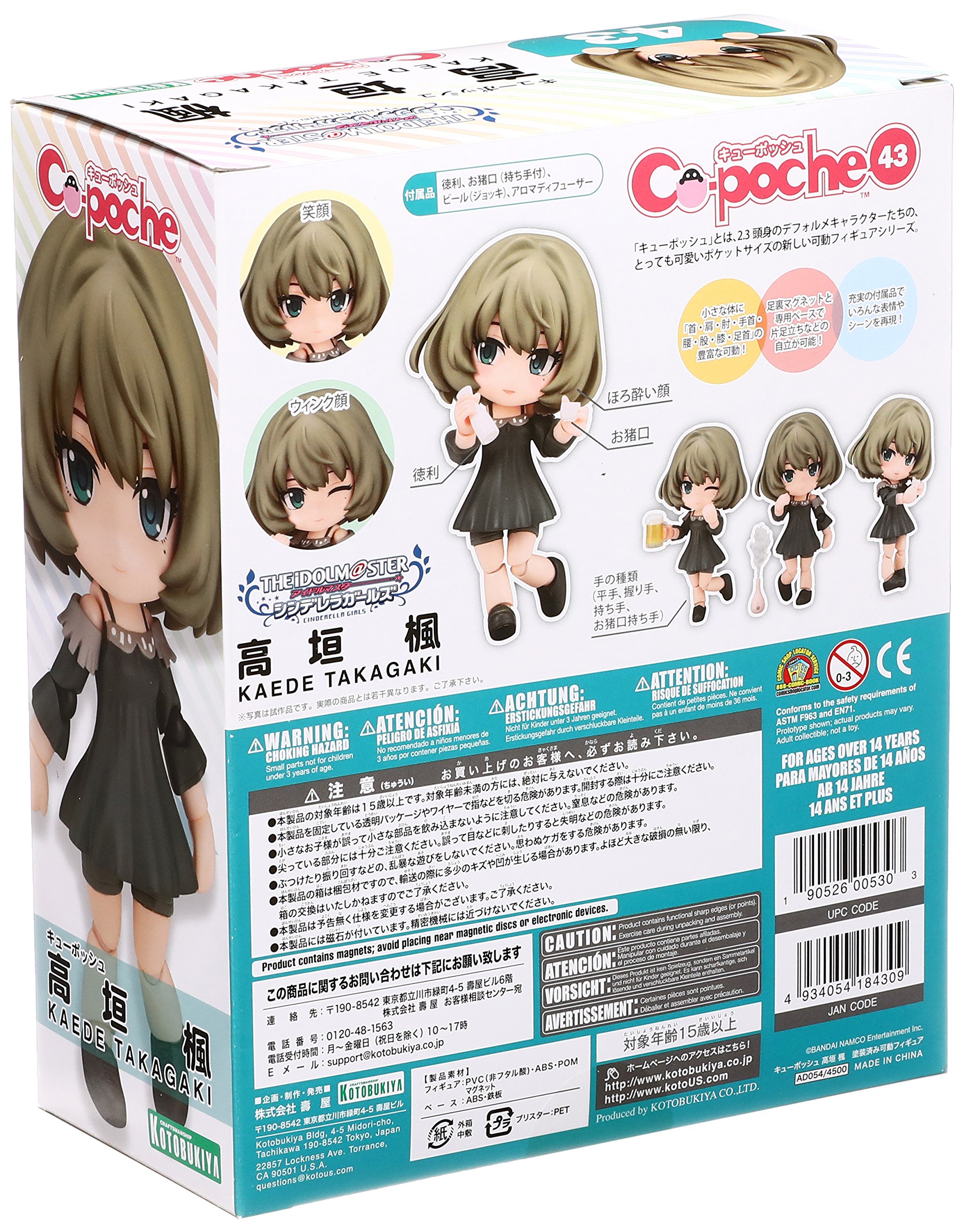 Amazon.co.jp: キューポッシュ アイドルマスター シンデレラガールズ