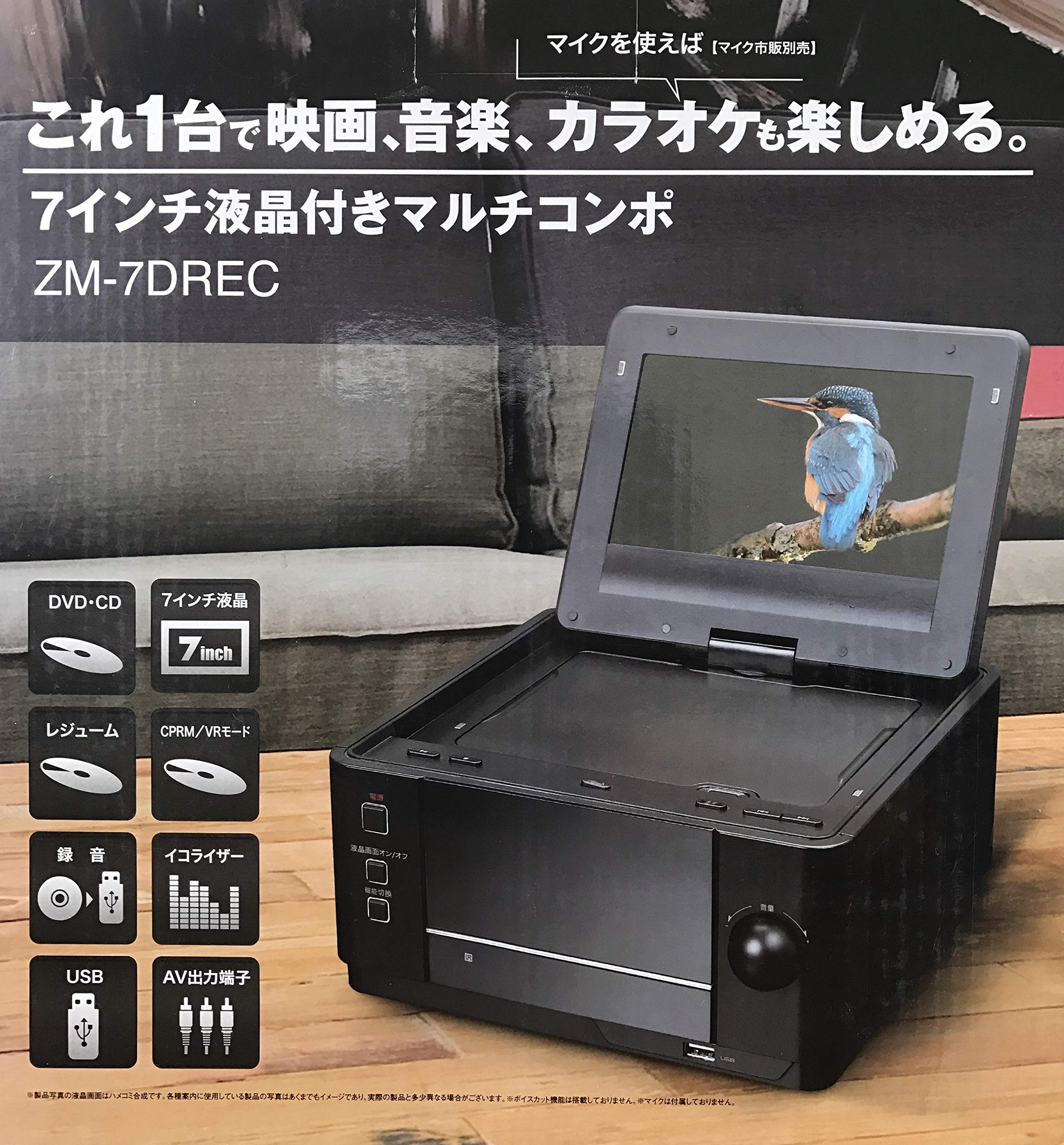 Amazon | レボリューション 7インチ液晶付きマルチコンポ ZM-7DREC
