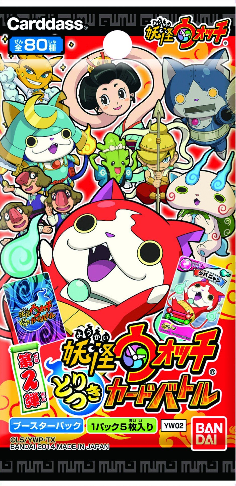 Amazon.co.jp: 妖怪ウォッチ とりつきカードバトル 第2弾 ブースター