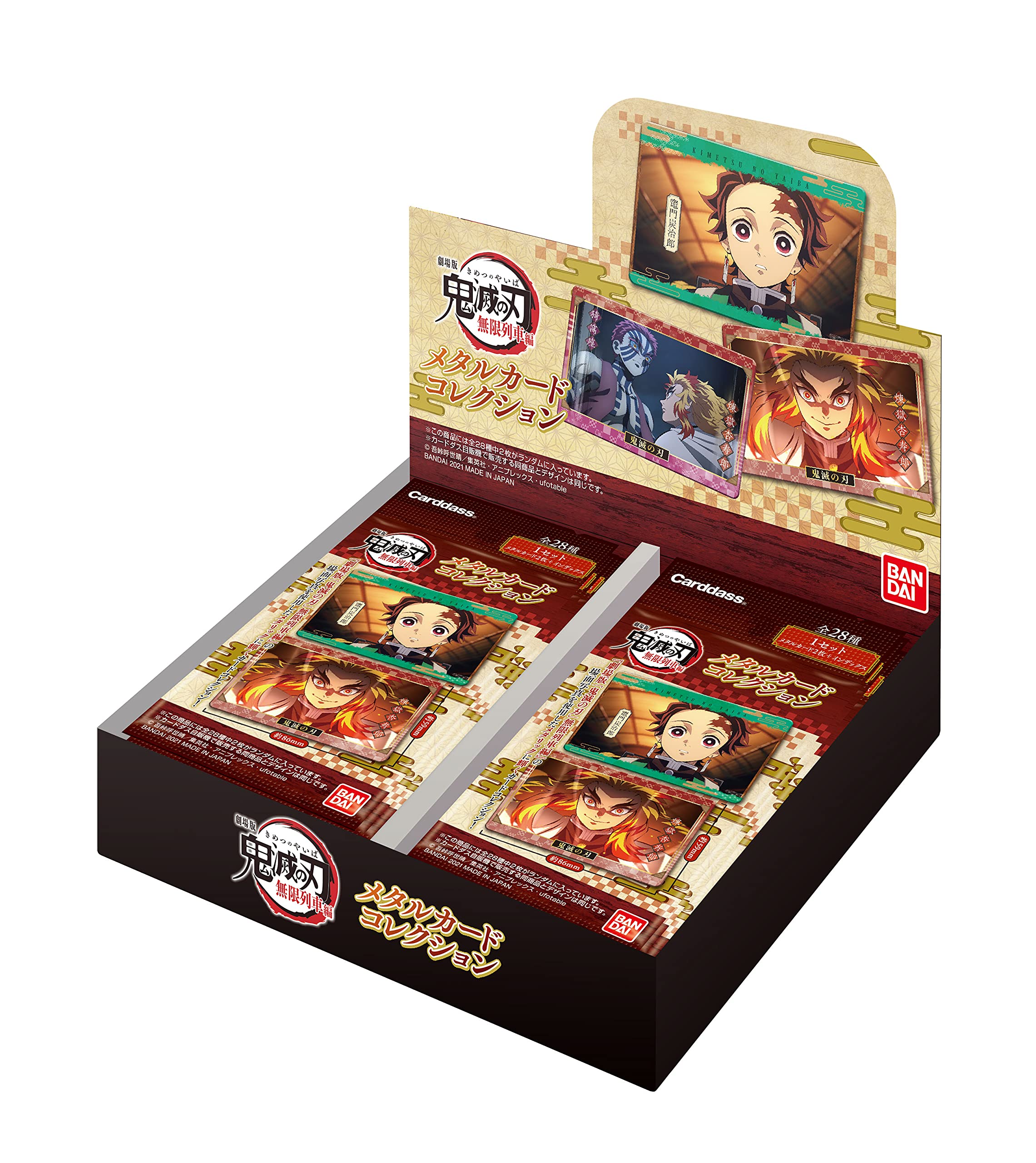 Amazon.co.jp: バンダイ (BANDAI) 鬼滅の刃 メタルカードコレクション