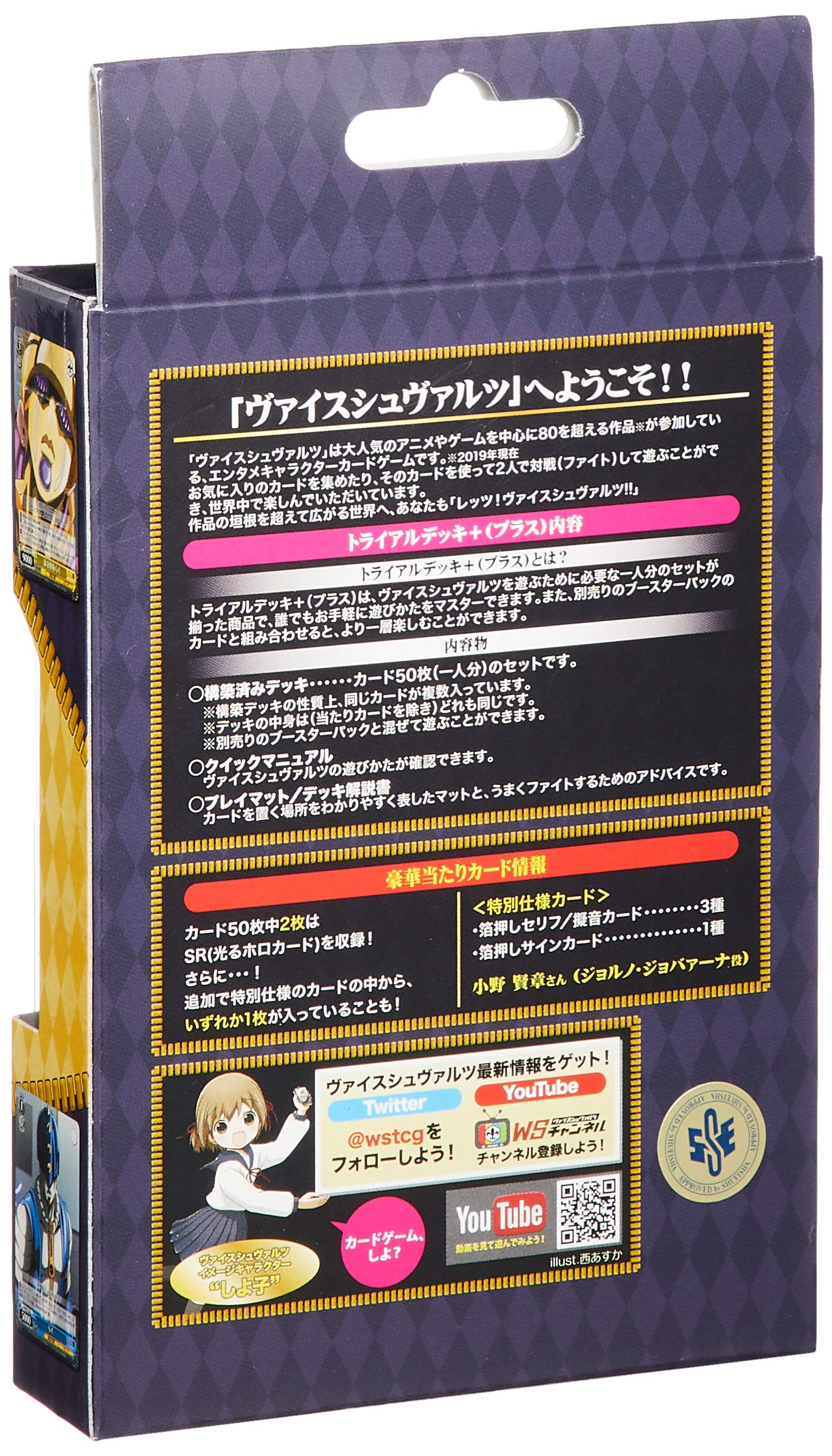Amazon.co.jp: トレーディングカードゲーム ヴァイスシュヴァルツ